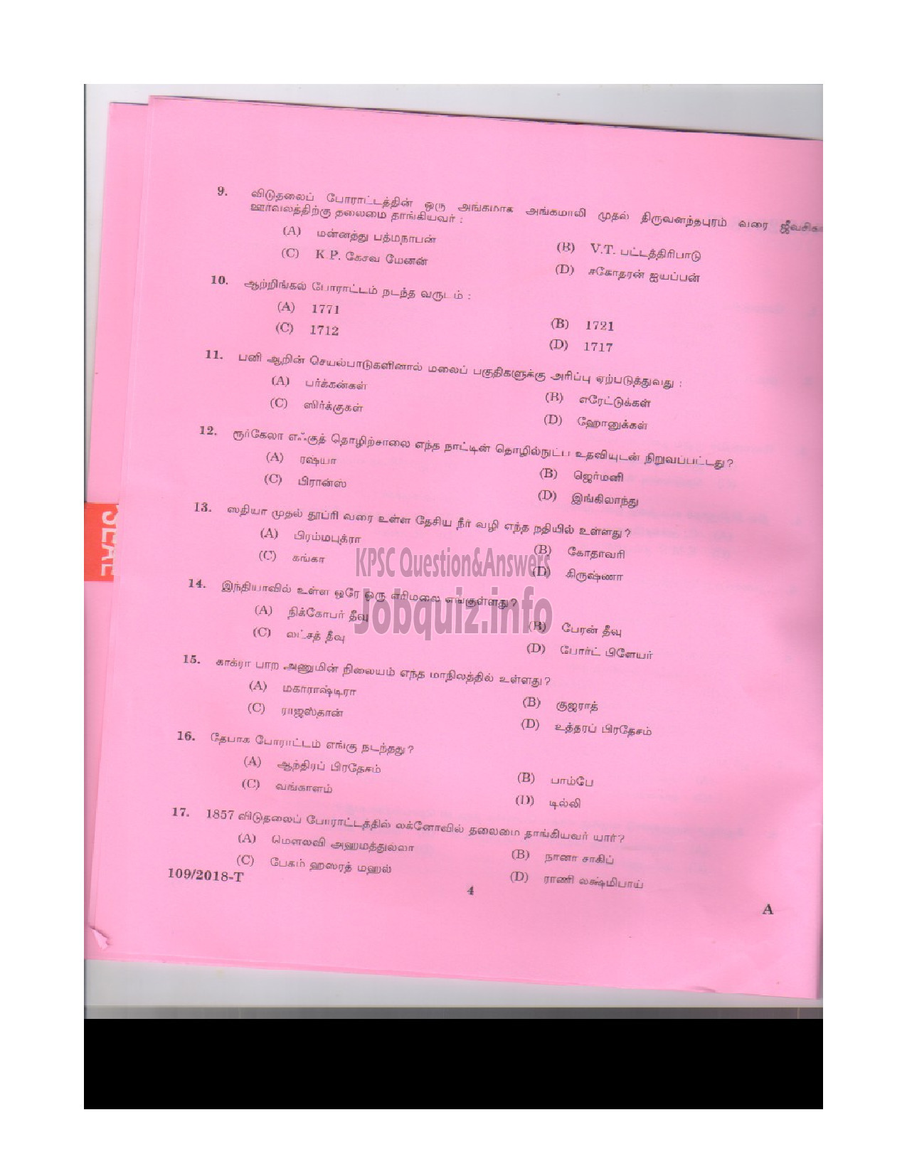 Kerala PSC Question Paper - ATTENDER GR II LIGHT KEEPER SIGNALLER CLERICAL ATTENDER FEMALE ASSISTANT PRISON OFFICER LAB ATTENDER HOMOEOPATHY-3