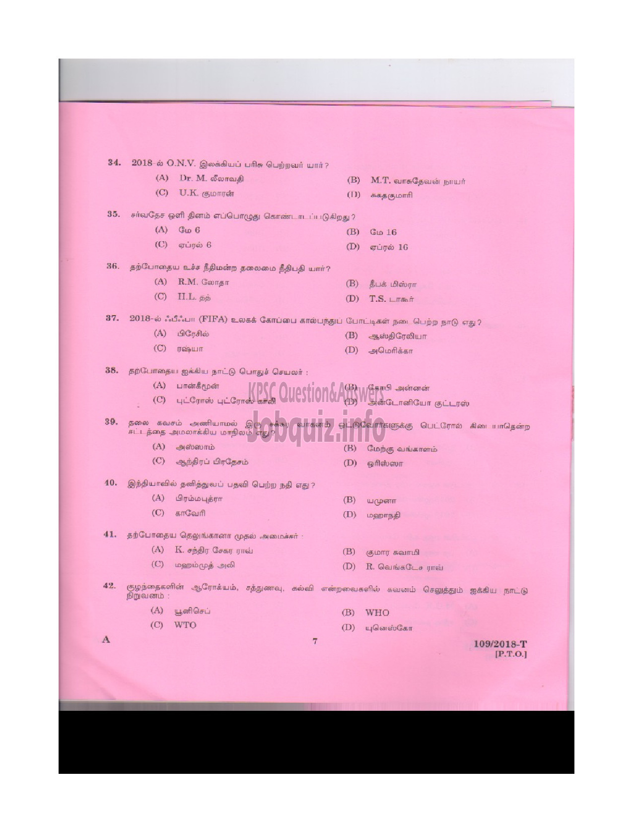 Kerala PSC Question Paper - ATTENDER GR II LIGHT KEEPER SIGNALLER CLERICAL ATTENDER FEMALE ASSISTANT PRISON OFFICER LAB ATTENDER HOMOEOPATHY-6