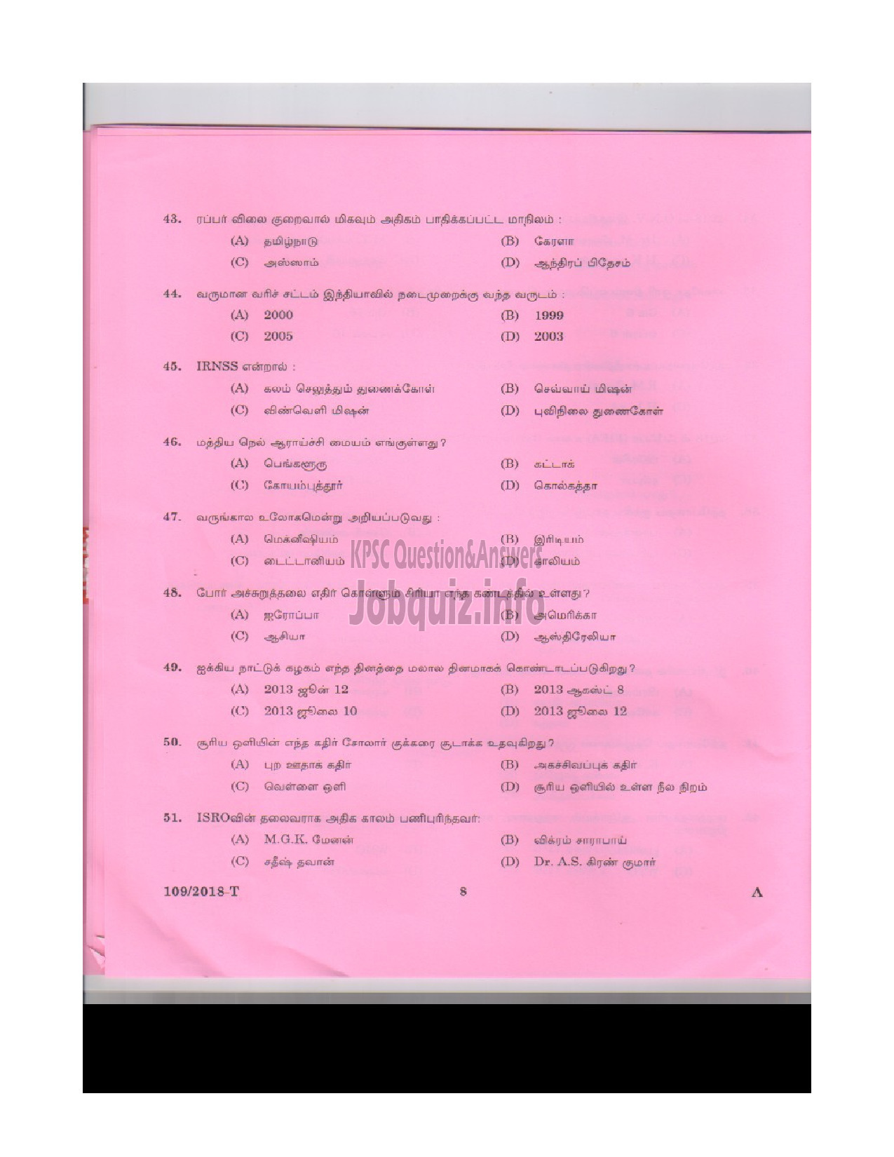 Kerala PSC Question Paper - ATTENDER GR II LIGHT KEEPER SIGNALLER CLERICAL ATTENDER FEMALE ASSISTANT PRISON OFFICER LAB ATTENDER HOMOEOPATHY-7