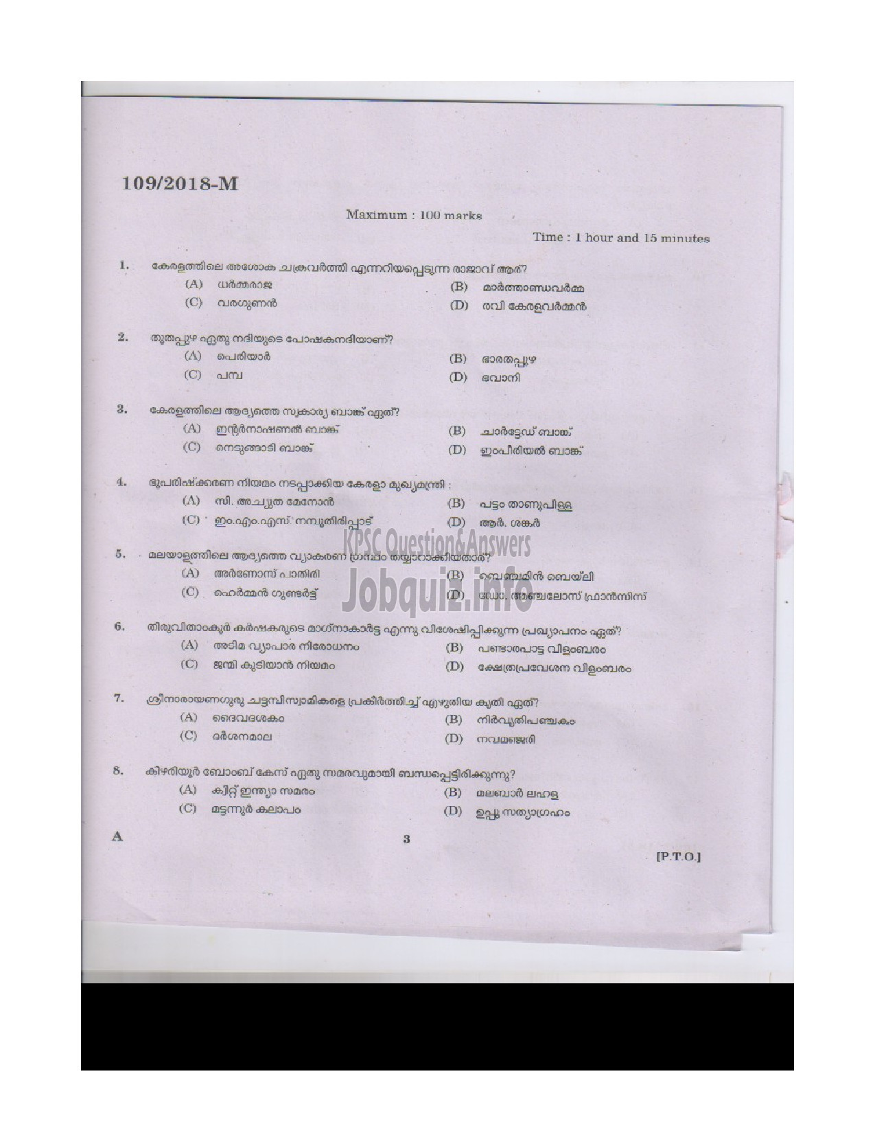 Kerala PSC Question Paper - ATTENDER GR II LIGHT KEEPER SIGNALLER CLERICAL ATTENDER FEMALE ASSISTANT PRISON OFFICER LAB ATTENDER HOMOEOPATHY Malayalam/English -2