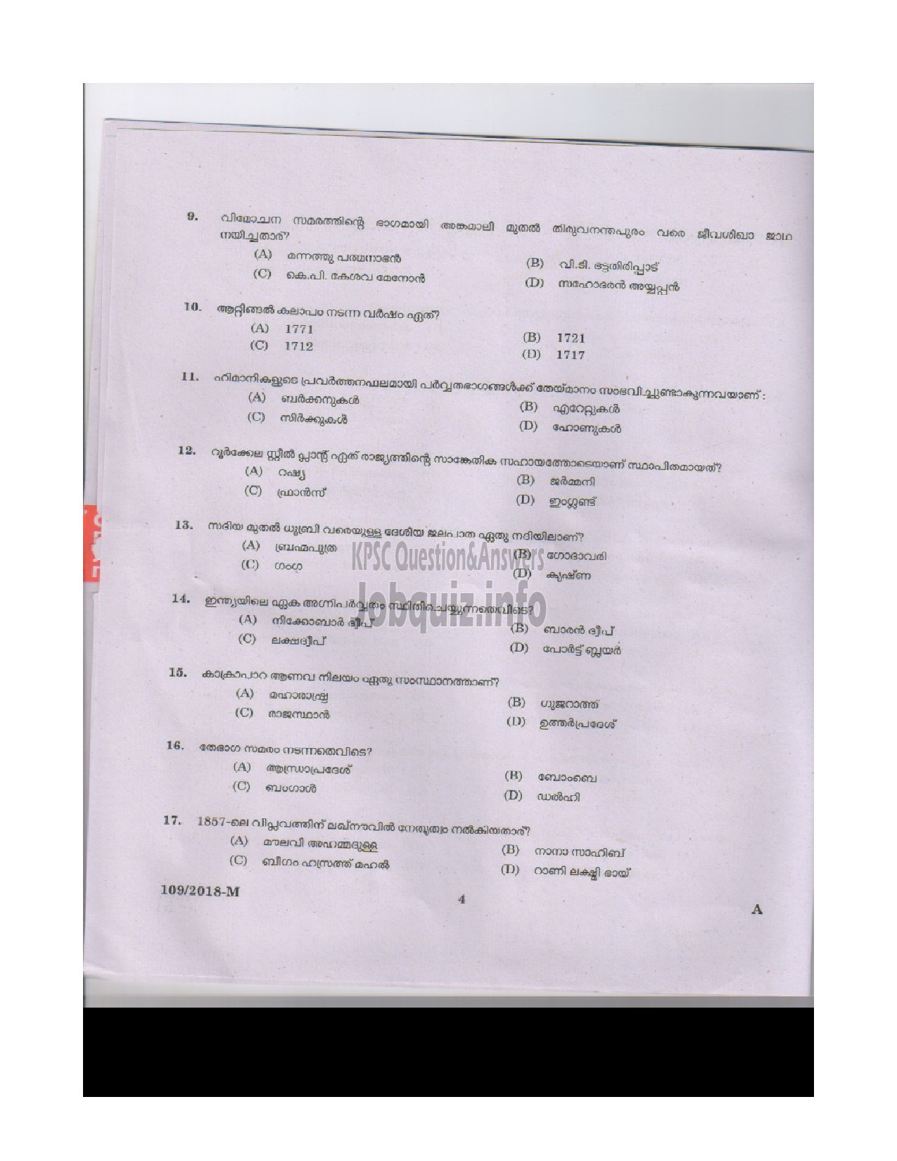 Kerala PSC Question Paper - ATTENDER GR II LIGHT KEEPER SIGNALLER CLERICAL ATTENDER FEMALE ASSISTANT PRISON OFFICER LAB ATTENDER HOMOEOPATHY Malayalam/English -3