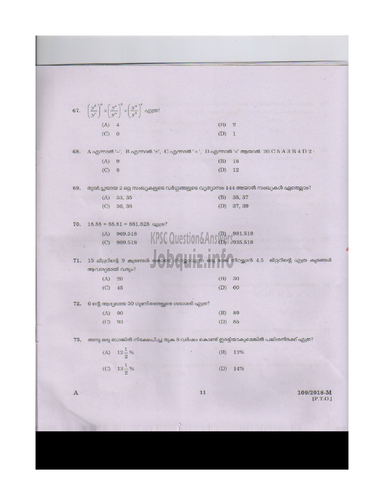Kerala PSC Question Paper - ATTENDER GR II LIGHT KEEPER SIGNALLER CLERICAL ATTENDER FEMALE ASSISTANT PRISON OFFICER LAB ATTENDER HOMOEOPATHY Malayalam/English -10