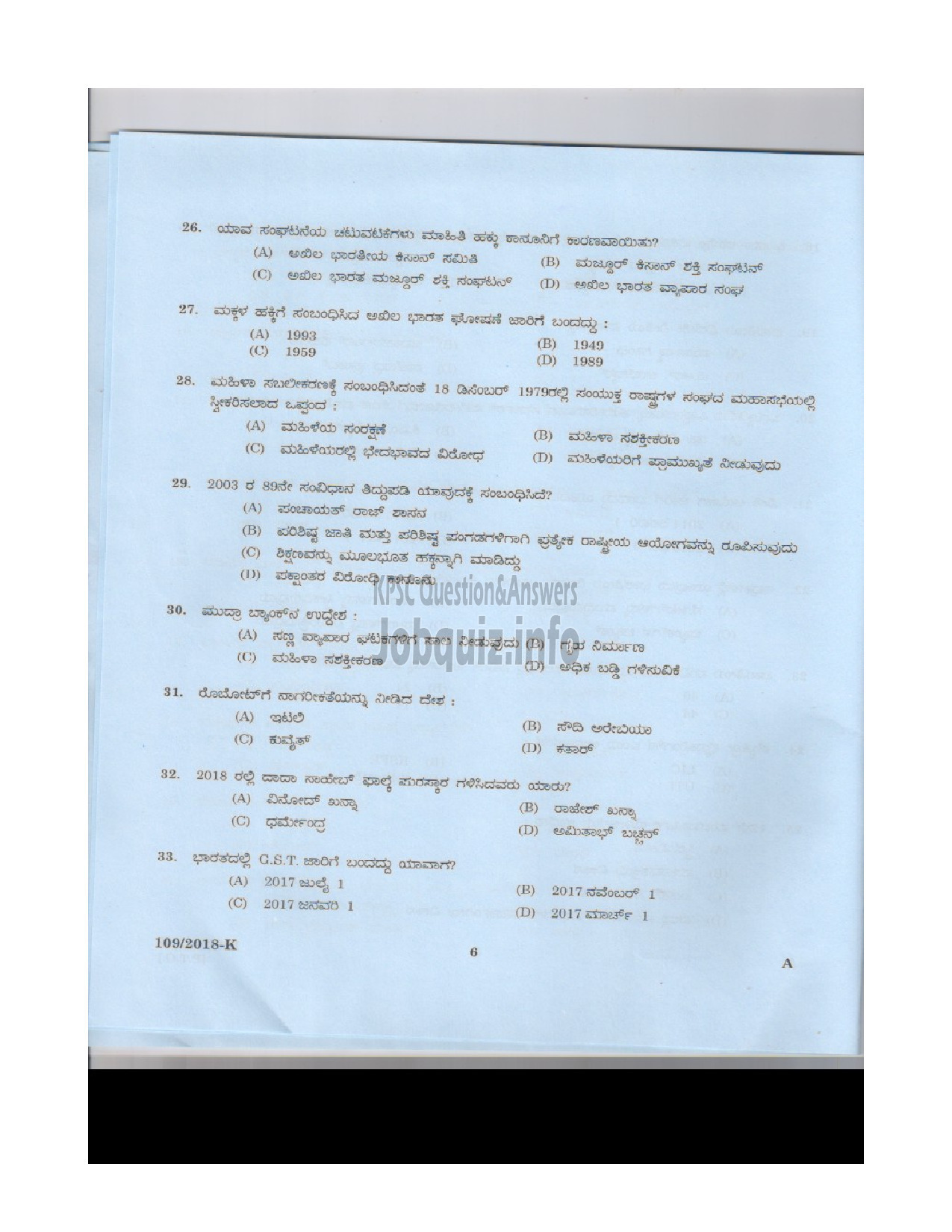 Kerala PSC Question Paper - ATTENDER GR II LIGHT KEEPER SIGNALLER CLERICAL ATTENDER FEMALE ASSISTANT PRISON OFFICER LAB ATTENDER -5