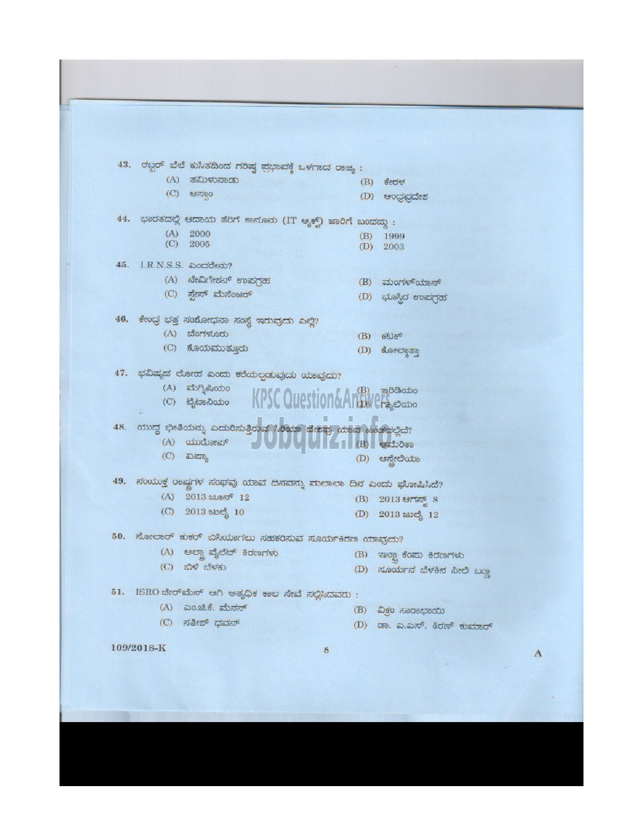 Kerala PSC Question Paper - ATTENDER GR II LIGHT KEEPER SIGNALLER CLERICAL ATTENDER FEMALE ASSISTANT PRISON OFFICER LAB ATTENDER -7