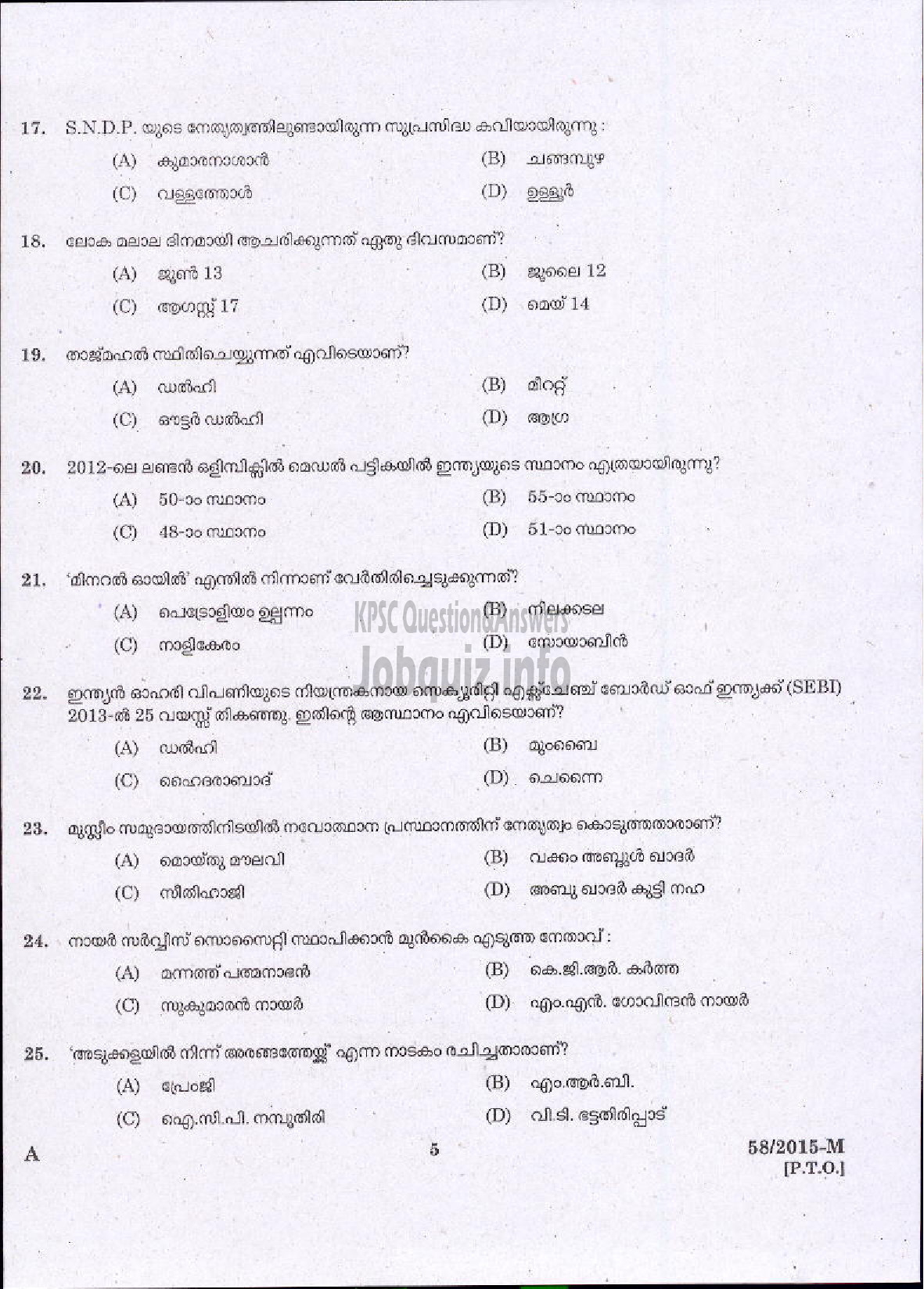 Kerala PSC Question Paper - ATTENDER KSIDC LTD ( Malayalam ) -3