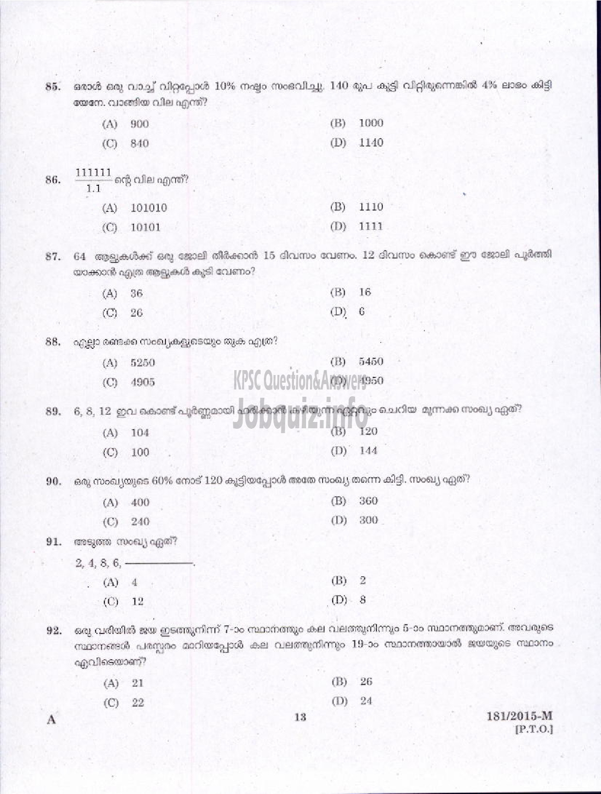 Kerala PSC Question Paper - ATTENDER NON TECHNICAL SR TECHNICAL EDUCATION ( Malayalam ) -11