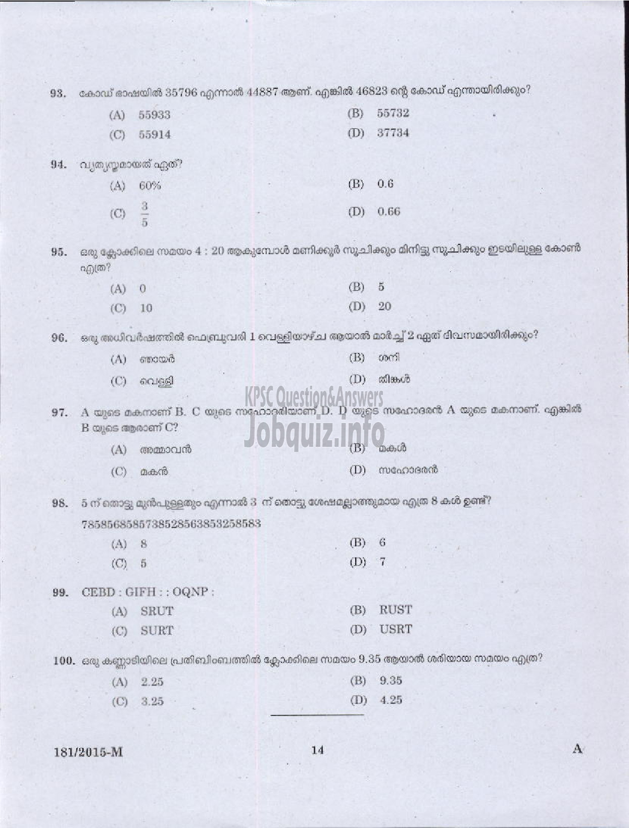 Kerala PSC Question Paper - ATTENDER NON TECHNICAL SR TECHNICAL EDUCATION ( Malayalam ) -12