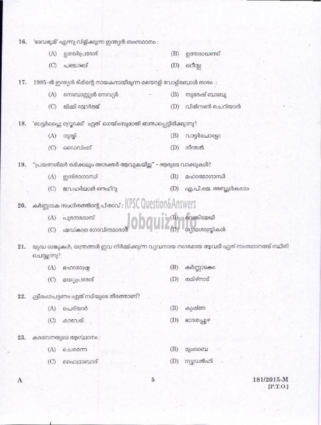 Kerala PSC Question Paper - ATTENDER NON TECHNICAL SR TECHNICAL EDUCATION ( Malayalam ) -3