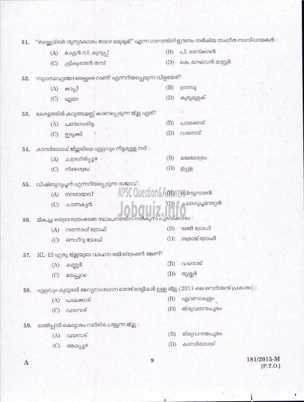 Kerala PSC Question Paper - ATTENDER NON TECHNICAL SR TECHNICAL EDUCATION ( Malayalam ) -7