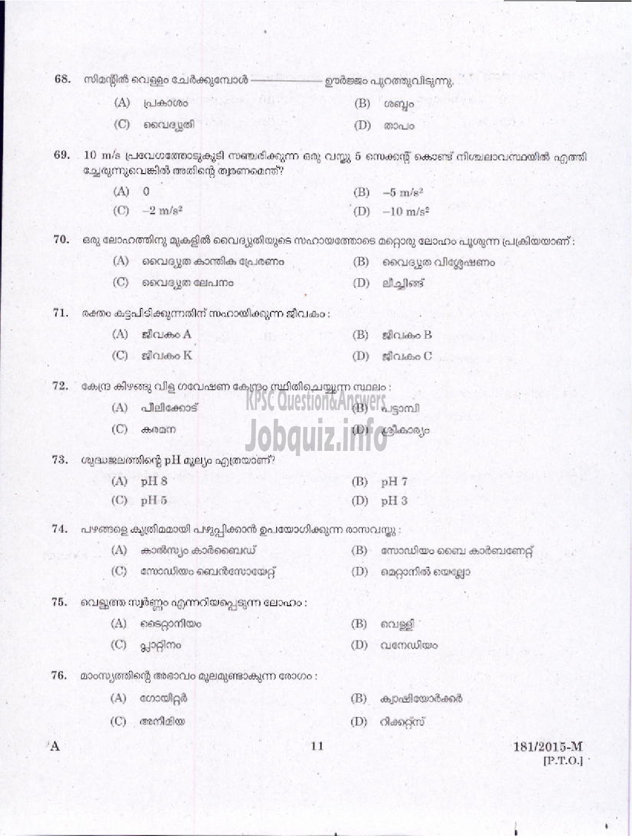 Kerala PSC Question Paper - ATTENDER NON TECHNICAL SR TECHNICAL EDUCATION ( Malayalam ) -9