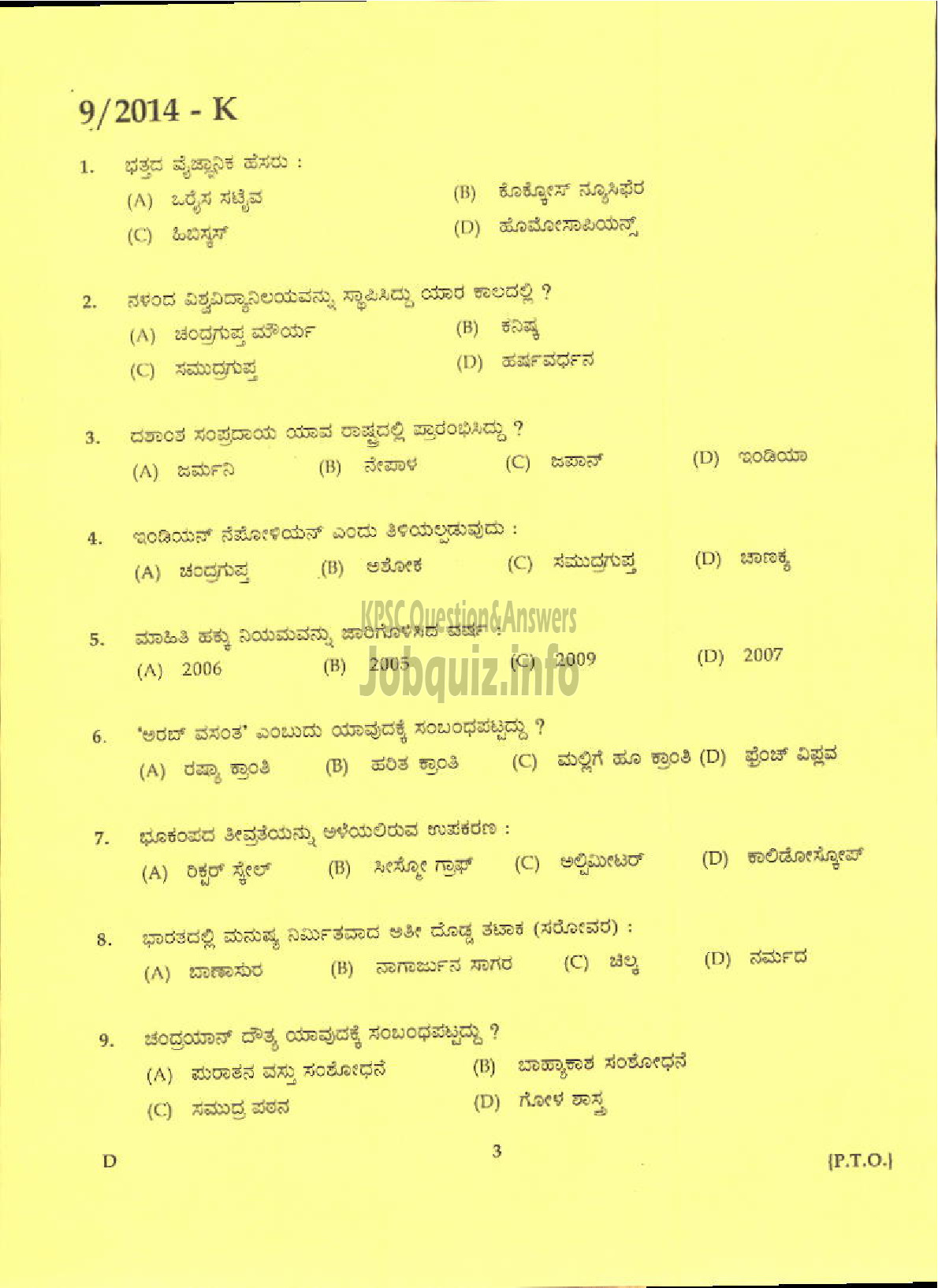 Kerala PSC Question Paper - ATTENDER PHOTOGTRAPHY SECTION INFORMATION AND PUBLIC RELATIONS ( Kannada )-1