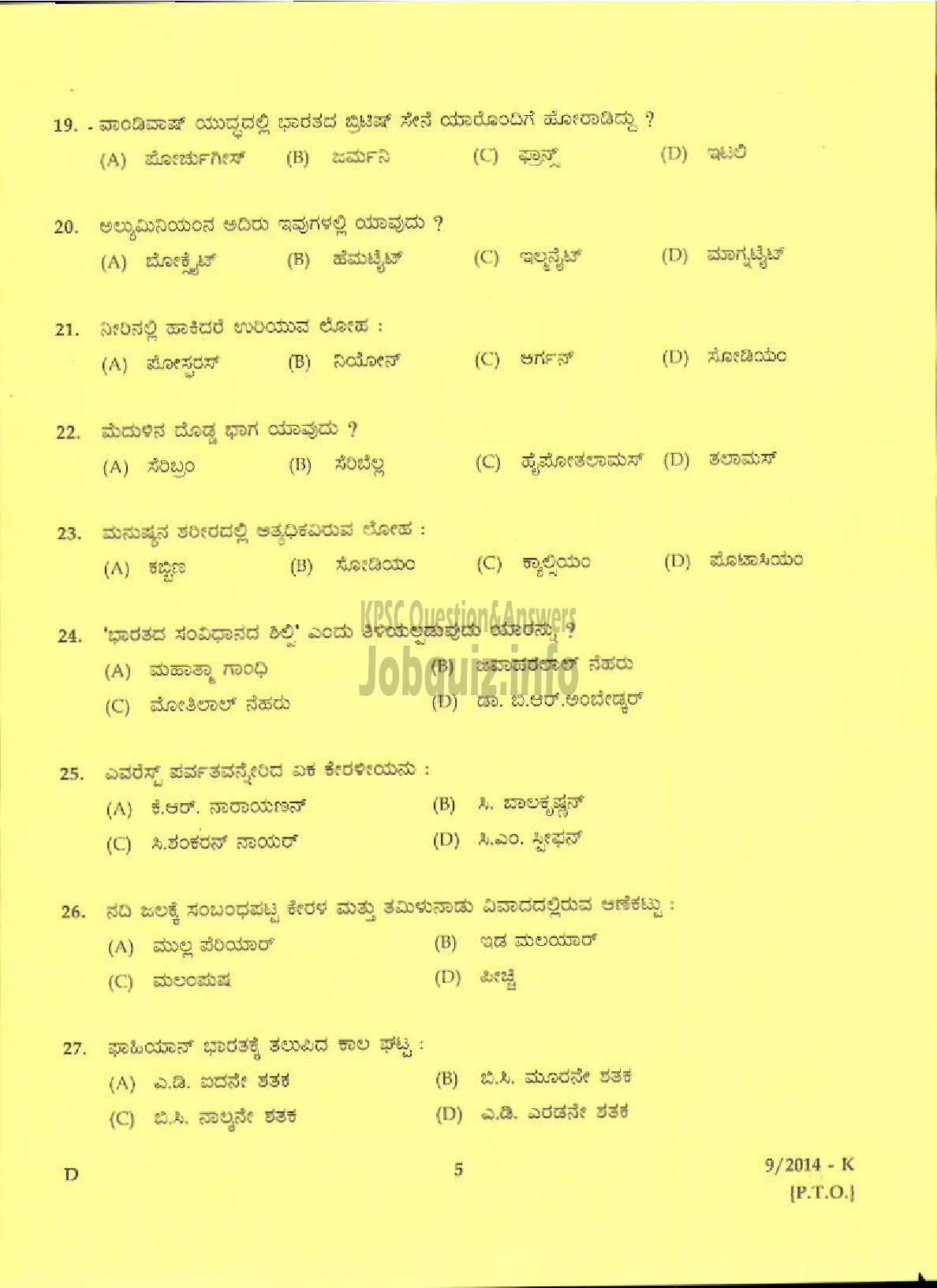 Kerala PSC Question Paper - ATTENDER PHOTOGTRAPHY SECTION INFORMATION AND PUBLIC RELATIONS ( Kannada )-3