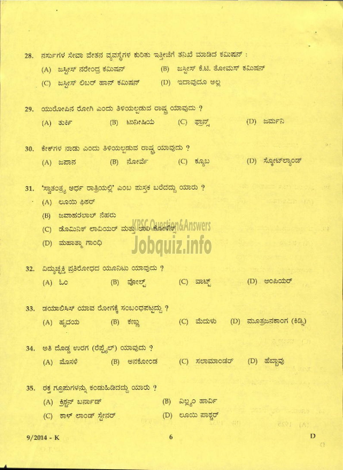 Kerala PSC Question Paper - ATTENDER PHOTOGTRAPHY SECTION INFORMATION AND PUBLIC RELATIONS ( Kannada )-4