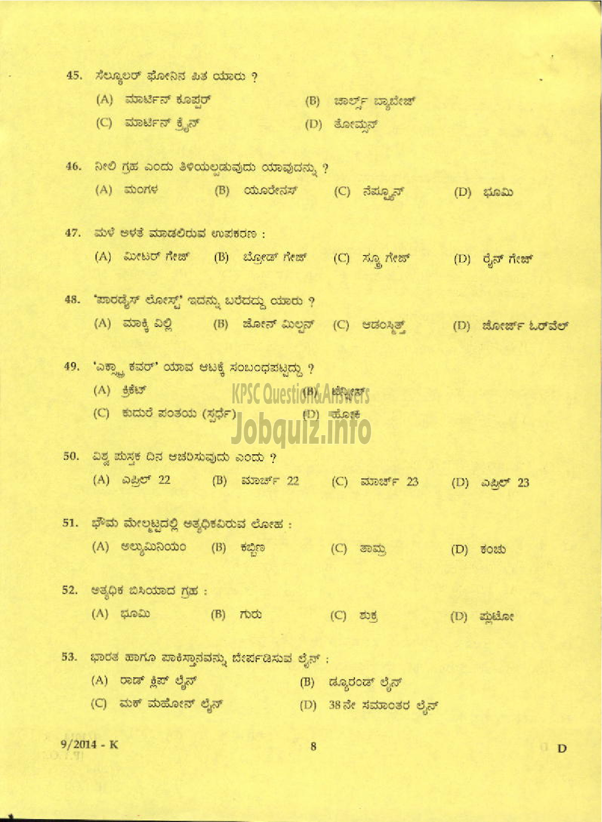 Kerala PSC Question Paper - ATTENDER PHOTOGTRAPHY SECTION INFORMATION AND PUBLIC RELATIONS ( Kannada )-6