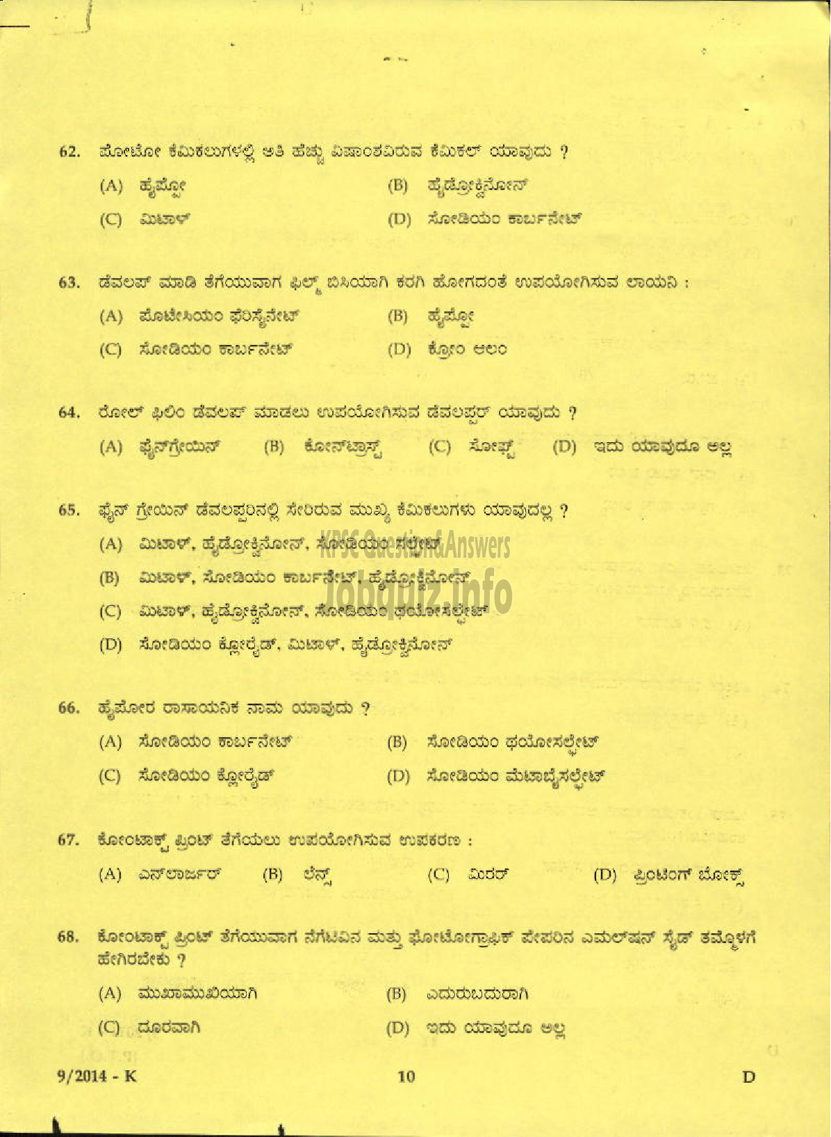 Kerala PSC Question Paper - ATTENDER PHOTOGTRAPHY SECTION INFORMATION AND PUBLIC RELATIONS ( Kannada )-8