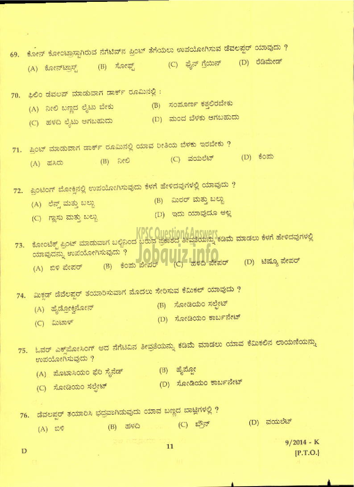 Kerala PSC Question Paper - ATTENDER PHOTOGTRAPHY SECTION INFORMATION AND PUBLIC RELATIONS ( Kannada )-9