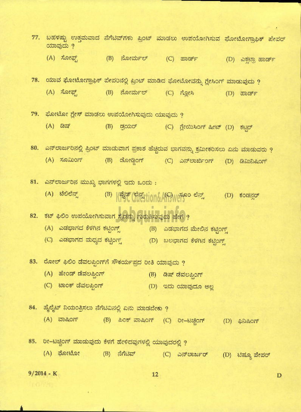 Kerala PSC Question Paper - ATTENDER PHOTOGTRAPHY SECTION INFORMATION AND PUBLIC RELATIONS ( Kannada )-10