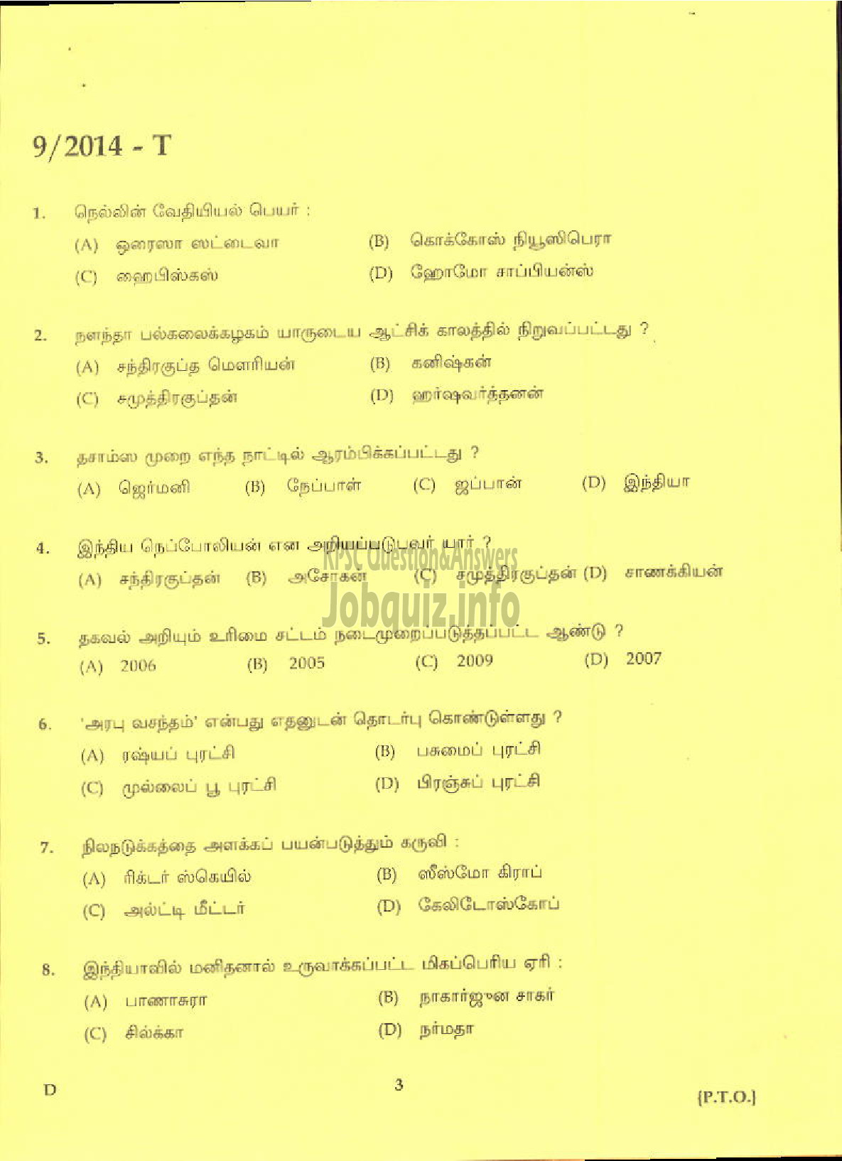 Kerala PSC Question Paper - ATTENDER PHOTOGTRAPHY SECTION INFORMATION AND PUBLIC RELATIONS ( Tamil )-1