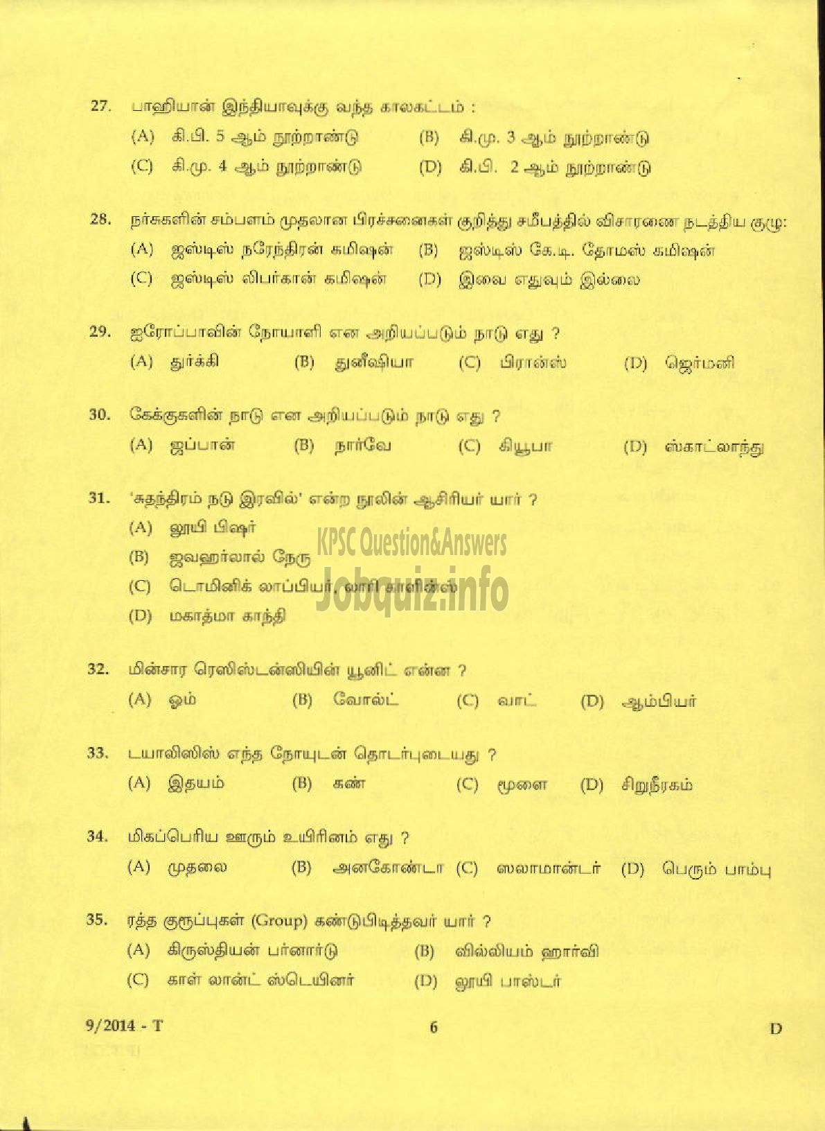 Kerala PSC Question Paper - ATTENDER PHOTOGTRAPHY SECTION INFORMATION AND PUBLIC RELATIONS ( Tamil )-4