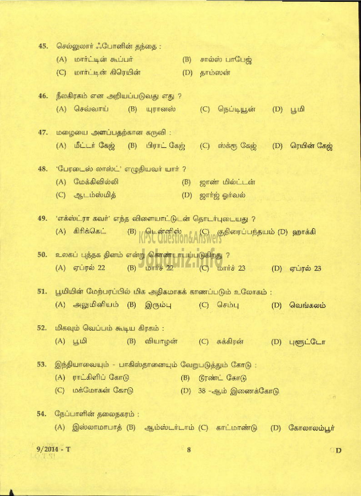 Kerala PSC Question Paper - ATTENDER PHOTOGTRAPHY SECTION INFORMATION AND PUBLIC RELATIONS ( Tamil )-6