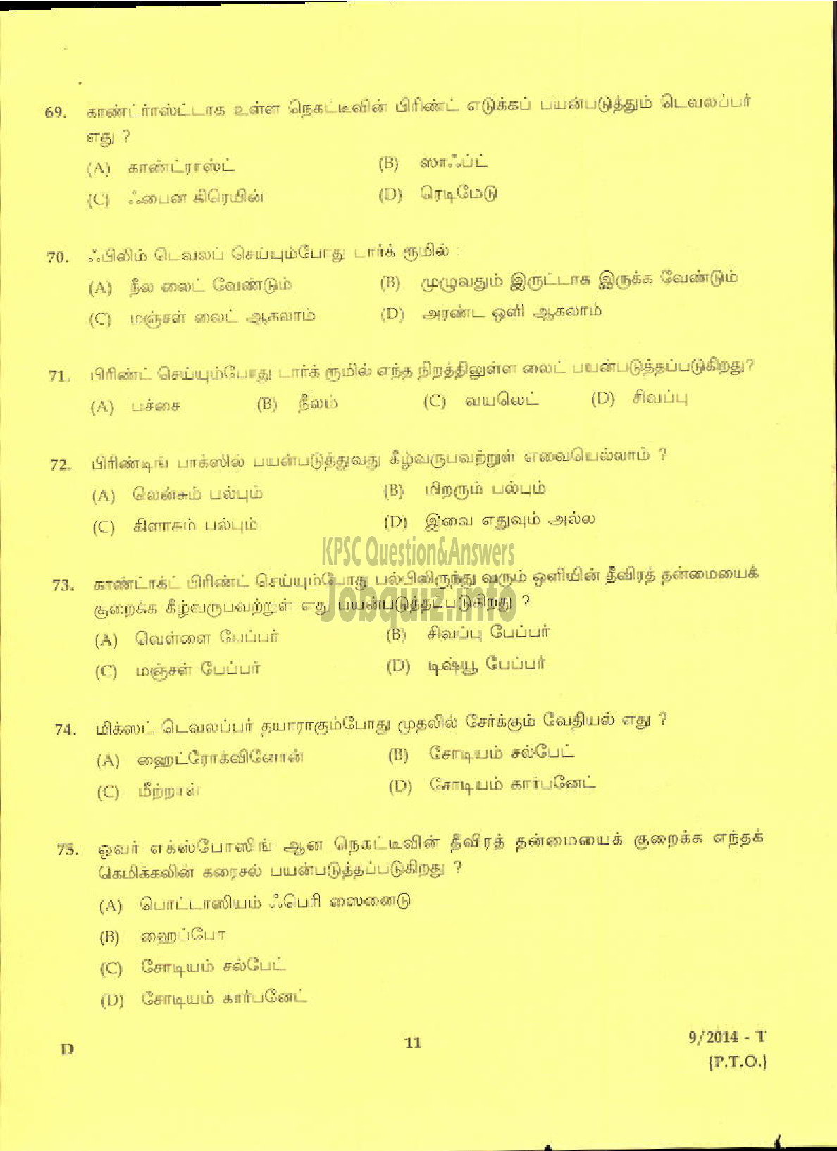 Kerala PSC Question Paper - ATTENDER PHOTOGTRAPHY SECTION INFORMATION AND PUBLIC RELATIONS ( Tamil )-9