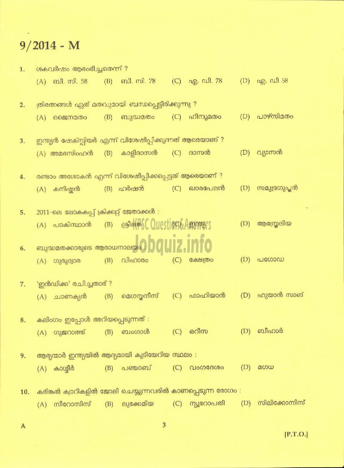 Kerala PSC Question Paper - ATTENDER PHOTOGTRAPHY SECTION INFORMATION AND PUBLIC RELATIONS ( Malayalam ) -1