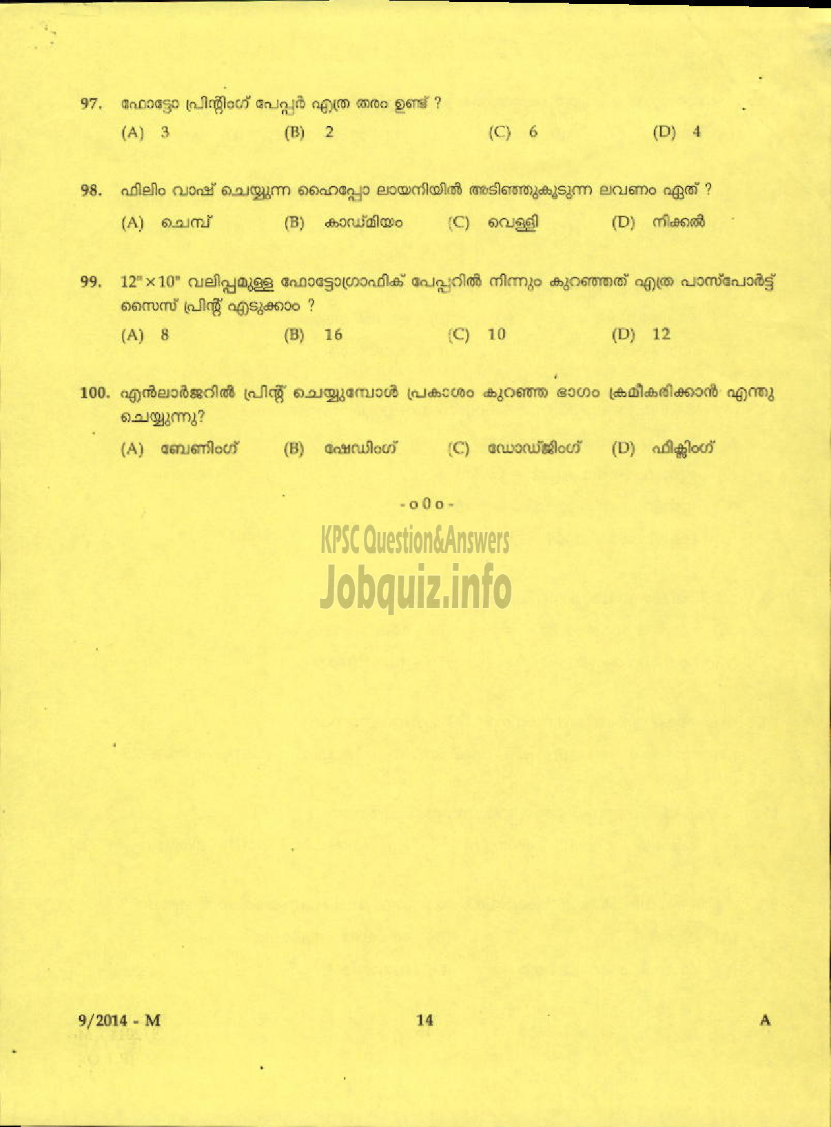 Kerala PSC Question Paper - ATTENDER PHOTOGTRAPHY SECTION INFORMATION AND PUBLIC RELATIONS ( Malayalam ) -12