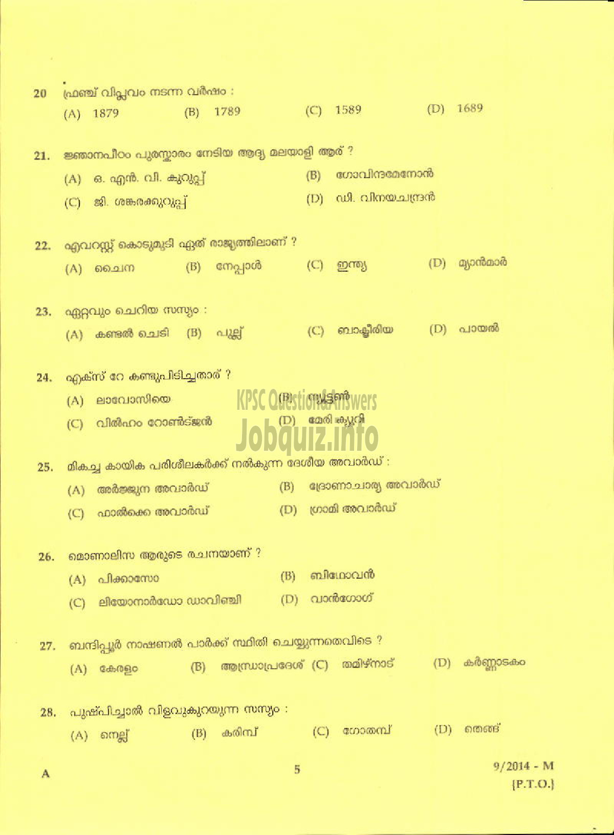 Kerala PSC Question Paper - ATTENDER PHOTOGTRAPHY SECTION INFORMATION AND PUBLIC RELATIONS ( Malayalam ) -3