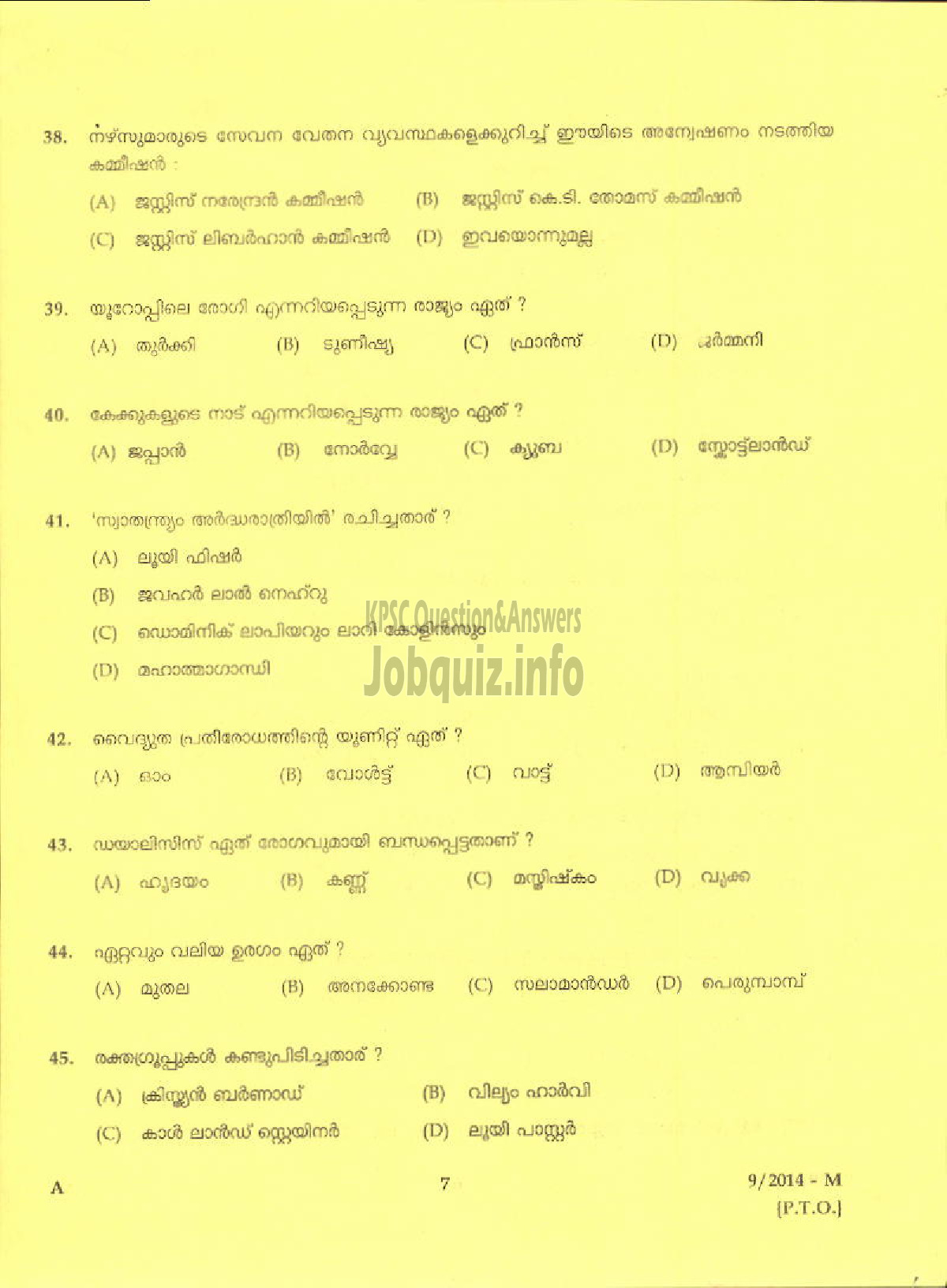 Kerala PSC Question Paper - ATTENDER PHOTOGTRAPHY SECTION INFORMATION AND PUBLIC RELATIONS ( Malayalam ) -5