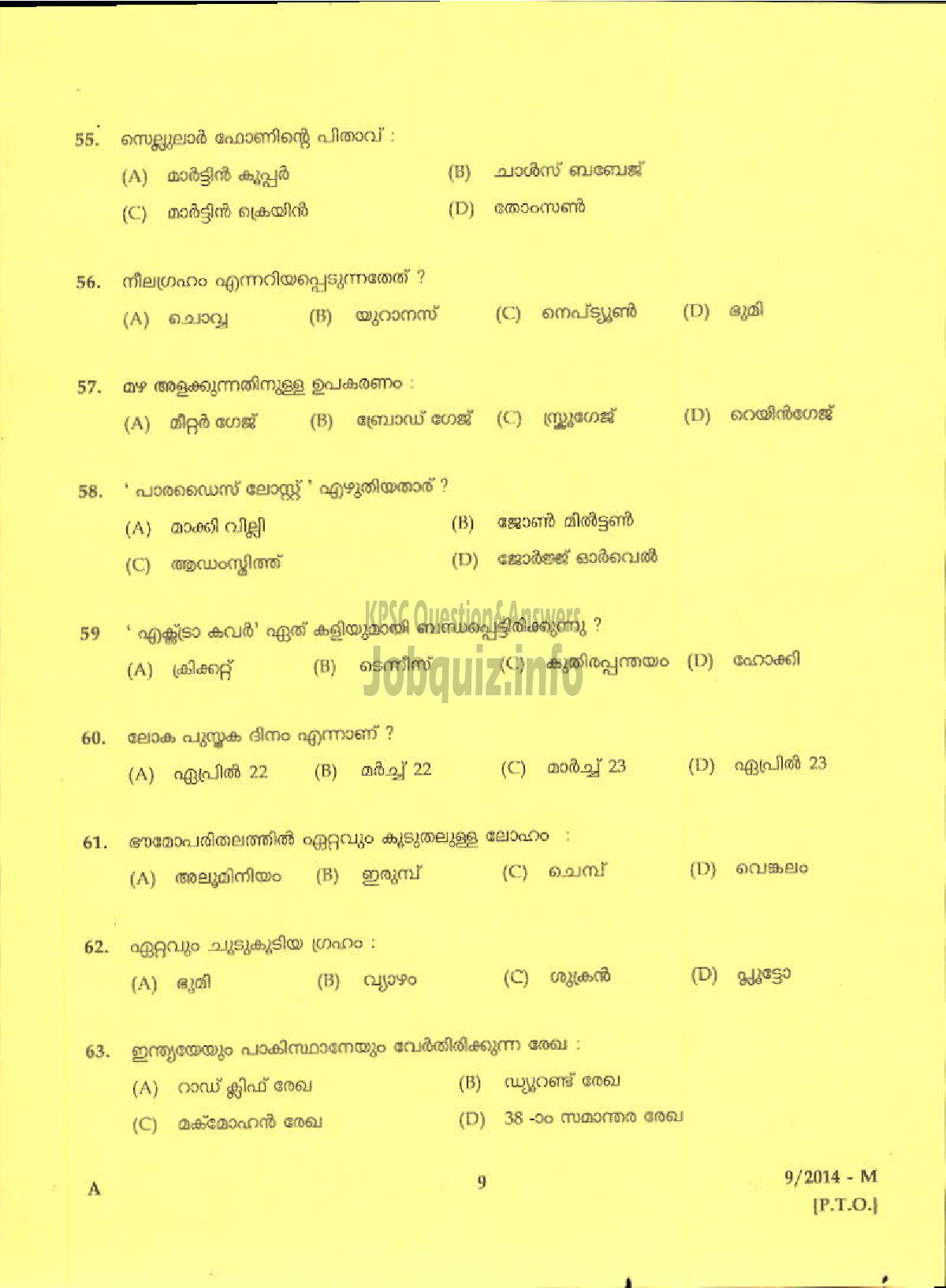 Kerala PSC Question Paper - ATTENDER PHOTOGTRAPHY SECTION INFORMATION AND PUBLIC RELATIONS ( Malayalam ) -7