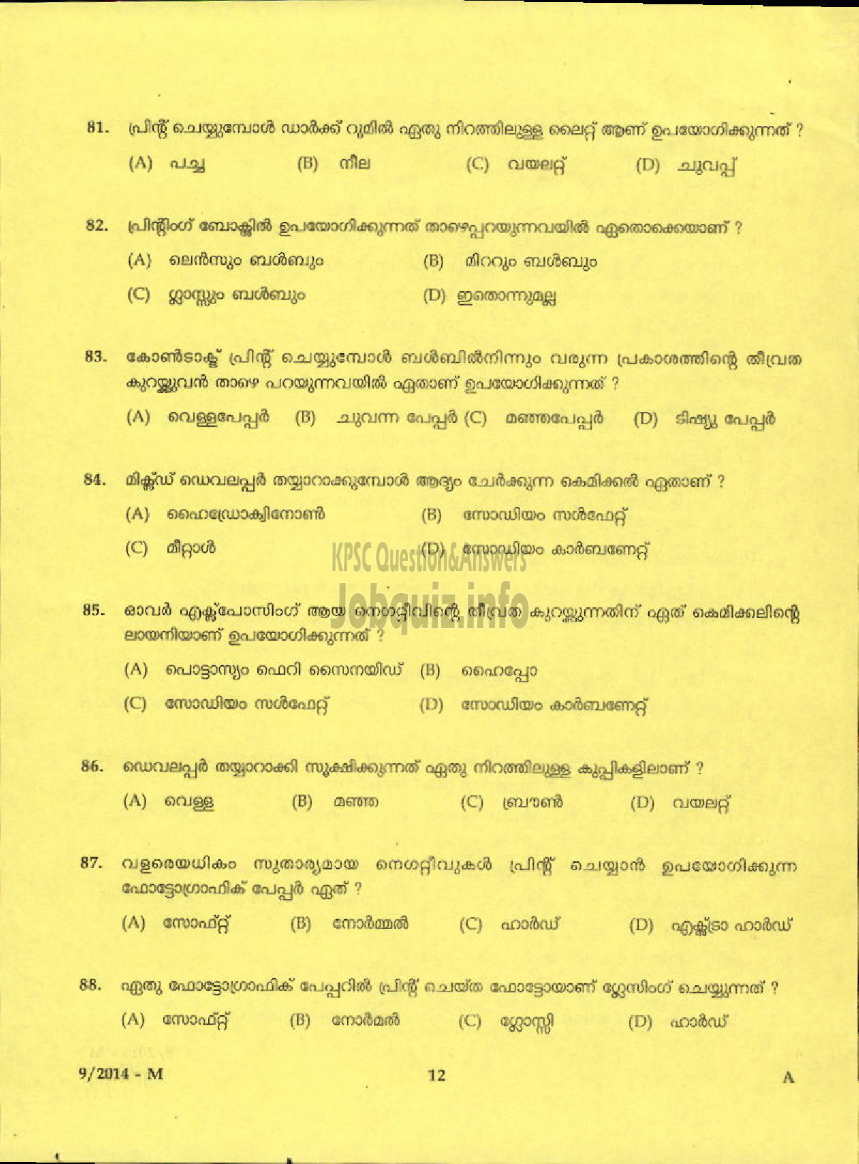 Kerala PSC Question Paper - ATTENDER PHOTOGTRAPHY SECTION INFORMATION AND PUBLIC RELATIONS ( Malayalam ) -10