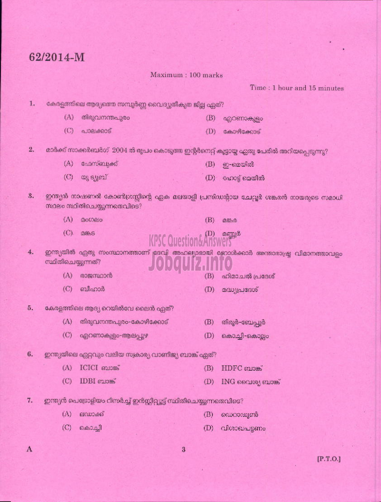 Kerala PSC Question Paper - ATTENDER PLATE CLEANING SURVEY AND LAND RECORDS TVPM ( Malayalam ) -1