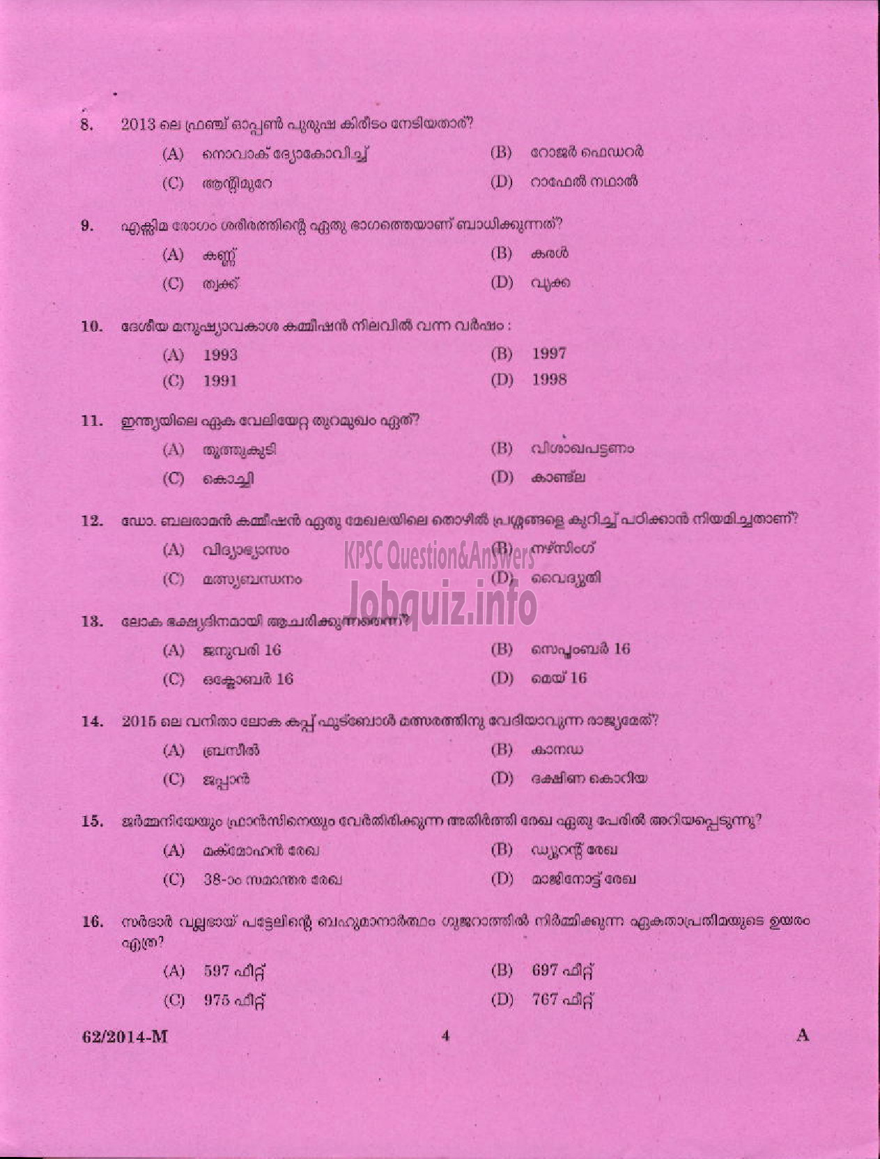 Kerala PSC Question Paper - ATTENDER PLATE CLEANING SURVEY AND LAND RECORDS TVPM ( Malayalam ) -2