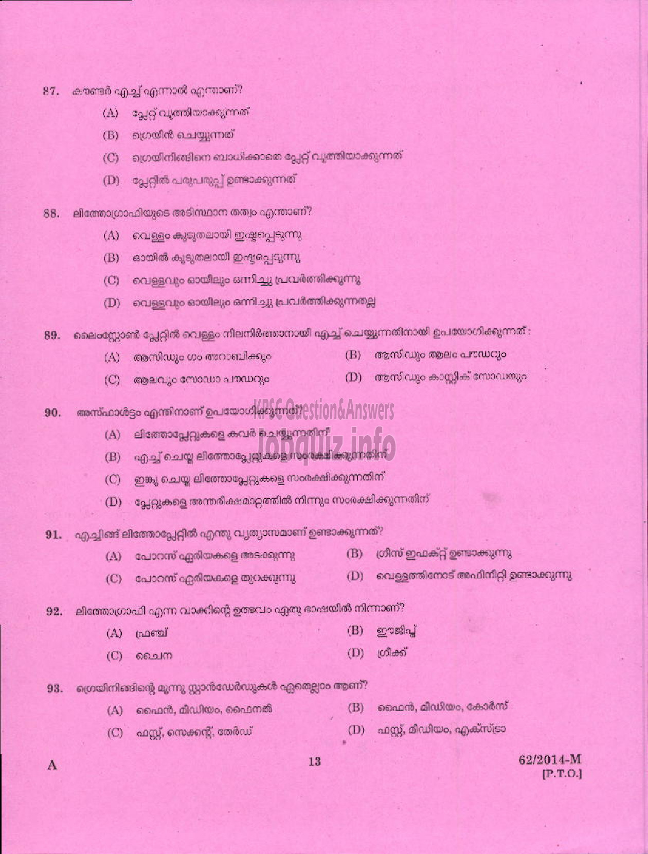 Kerala PSC Question Paper - ATTENDER PLATE CLEANING SURVEY AND LAND RECORDS TVPM ( Malayalam ) -11