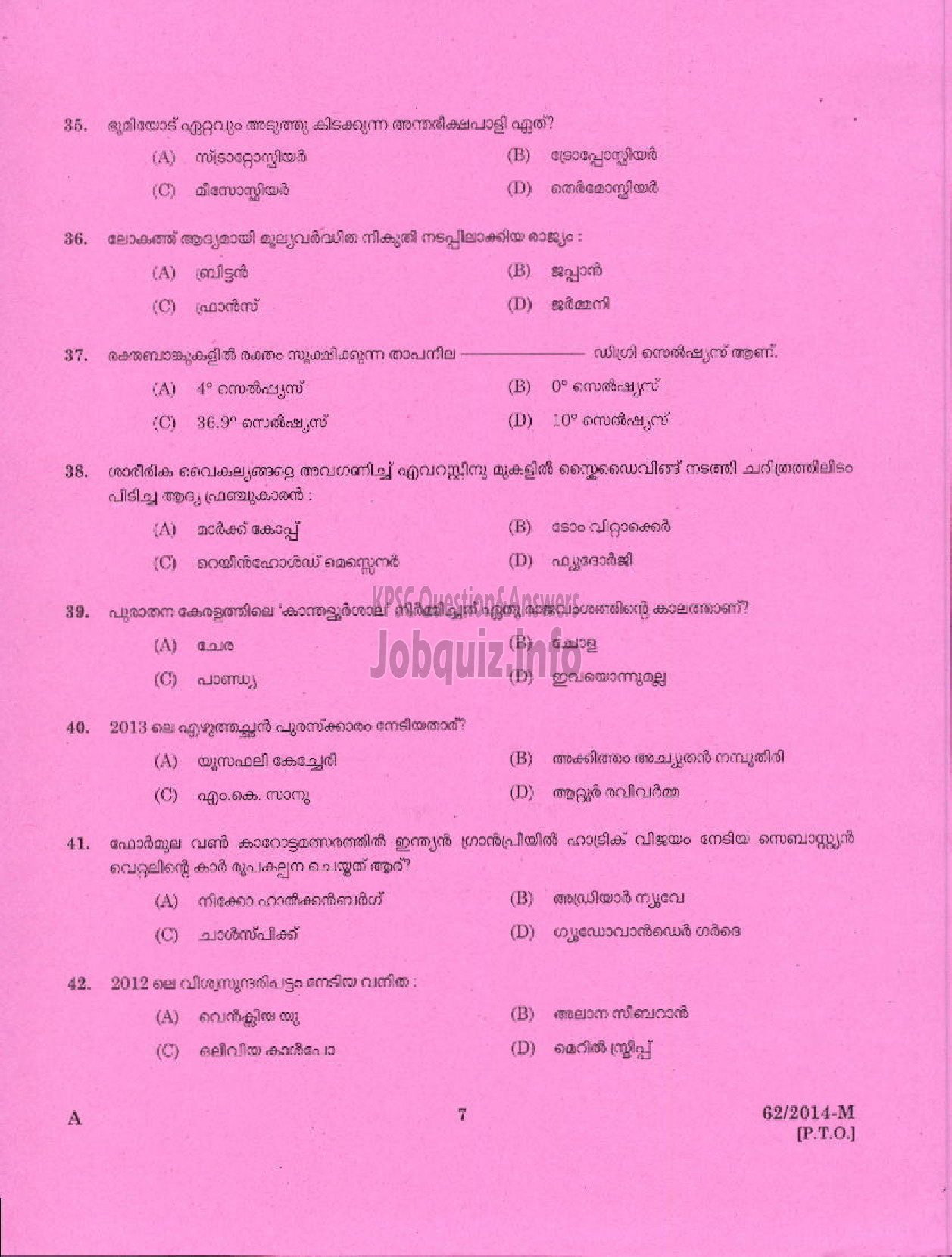 Kerala PSC Question Paper - ATTENDER PLATE CLEANING SURVEY AND LAND RECORDS TVPM ( Malayalam ) -5