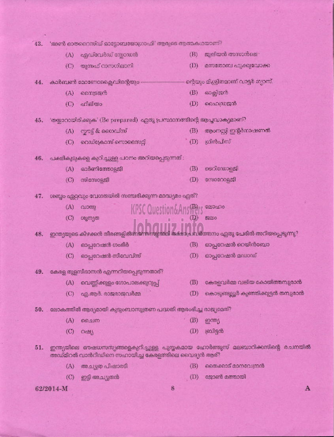 Kerala PSC Question Paper - ATTENDER PLATE CLEANING SURVEY AND LAND RECORDS TVPM ( Malayalam ) -6