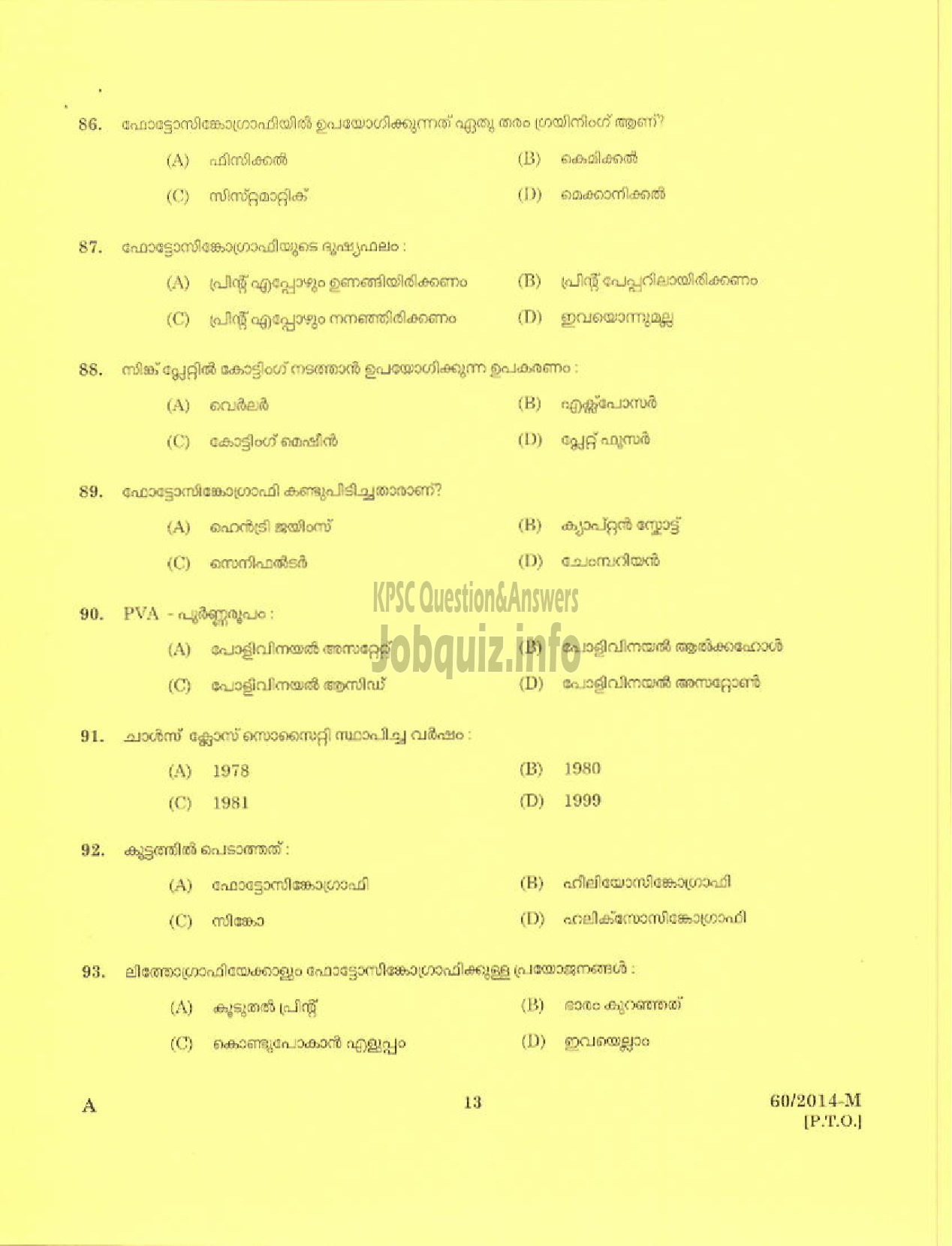 Kerala PSC Question Paper - ATTENDER PLATE GRAINING SURVEY AND LAND RECORDS ( Malayalam ) -11