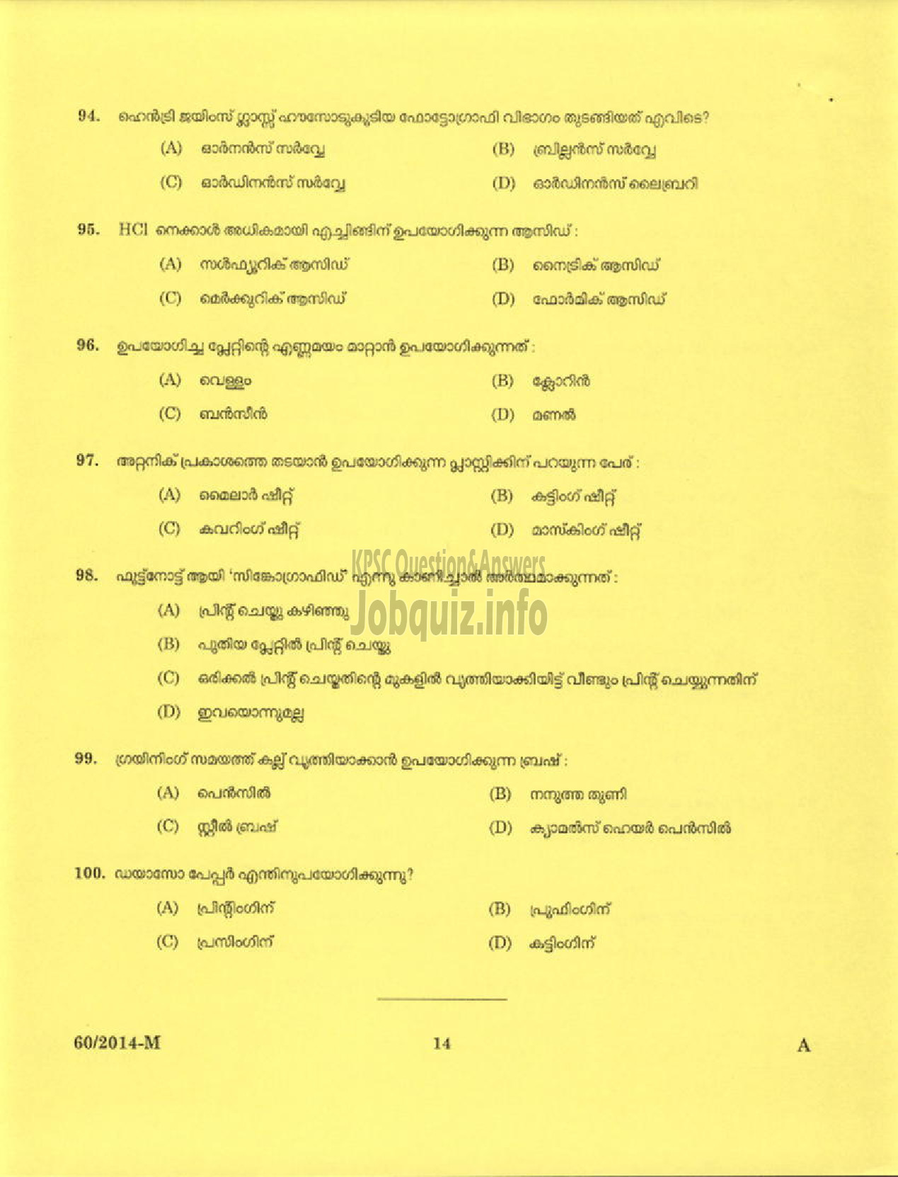 Kerala PSC Question Paper - ATTENDER PLATE GRAINING SURVEY AND LAND RECORDS ( Malayalam ) -12