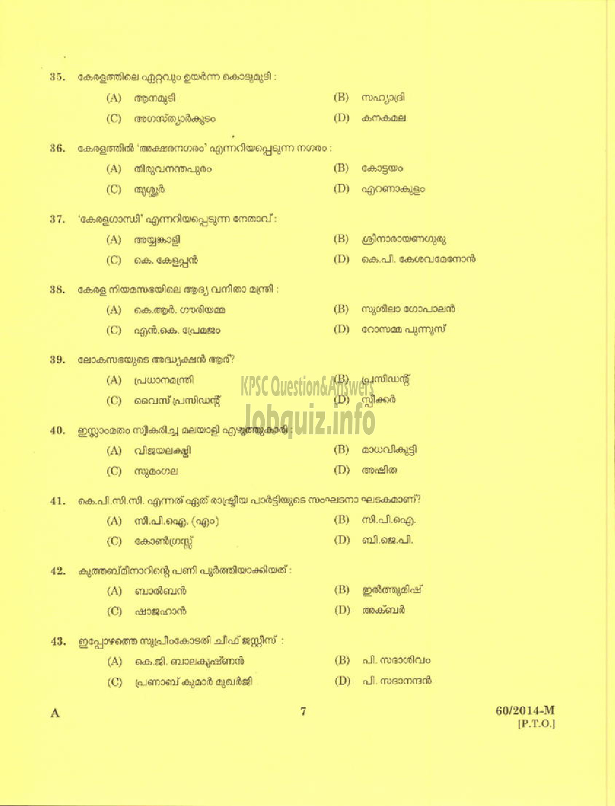 Kerala PSC Question Paper - ATTENDER PLATE GRAINING SURVEY AND LAND RECORDS ( Malayalam ) -5