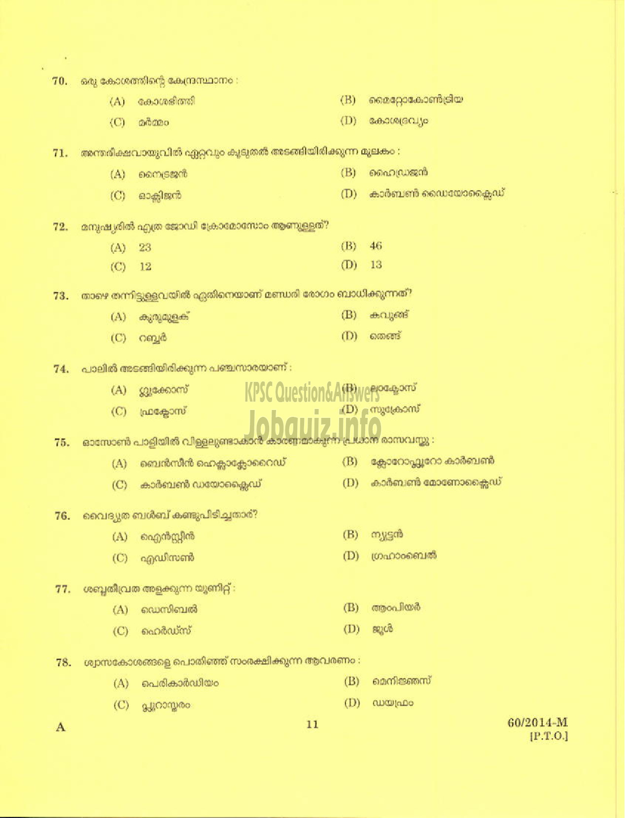 Kerala PSC Question Paper - ATTENDER PLATE GRAINING SURVEY AND LAND RECORDS ( Malayalam ) -9