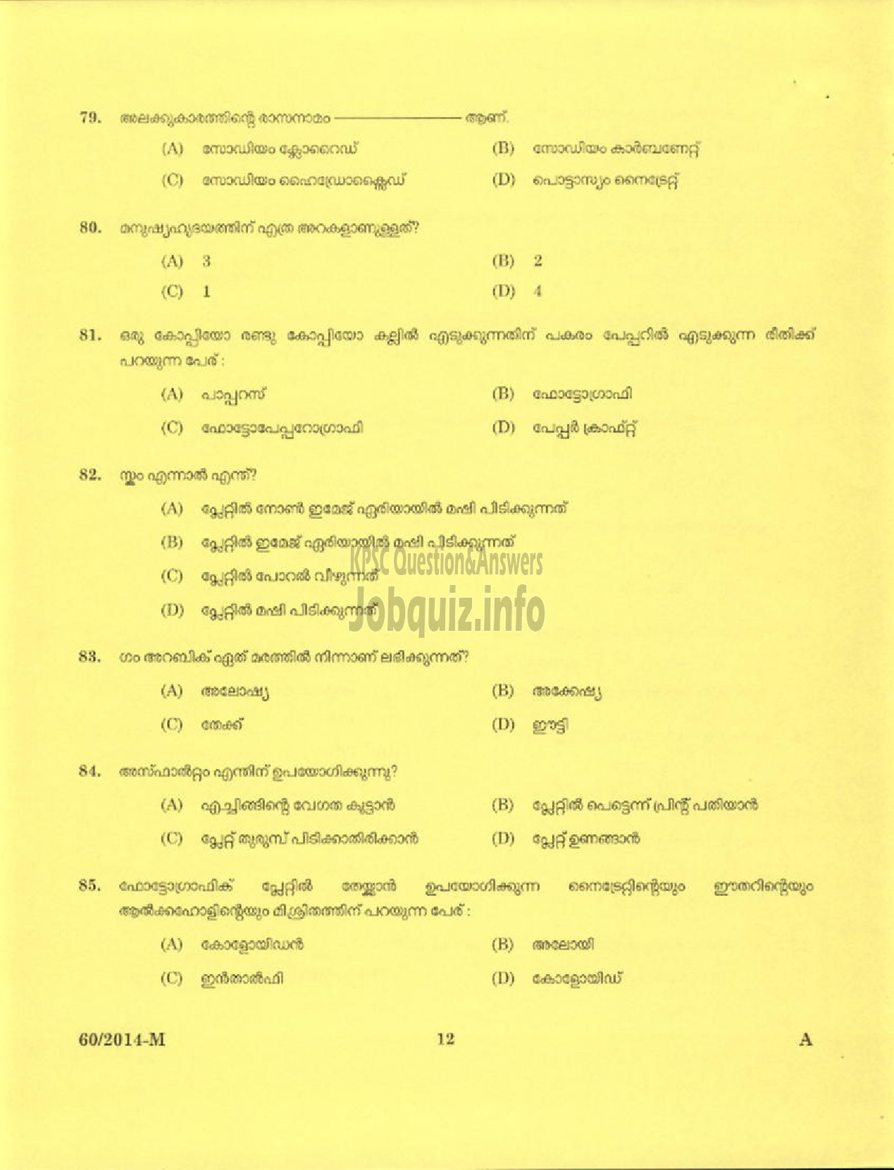 Kerala PSC Question Paper - ATTENDER PLATE GRAINING SURVEY AND LAND RECORDS ( Malayalam ) -10