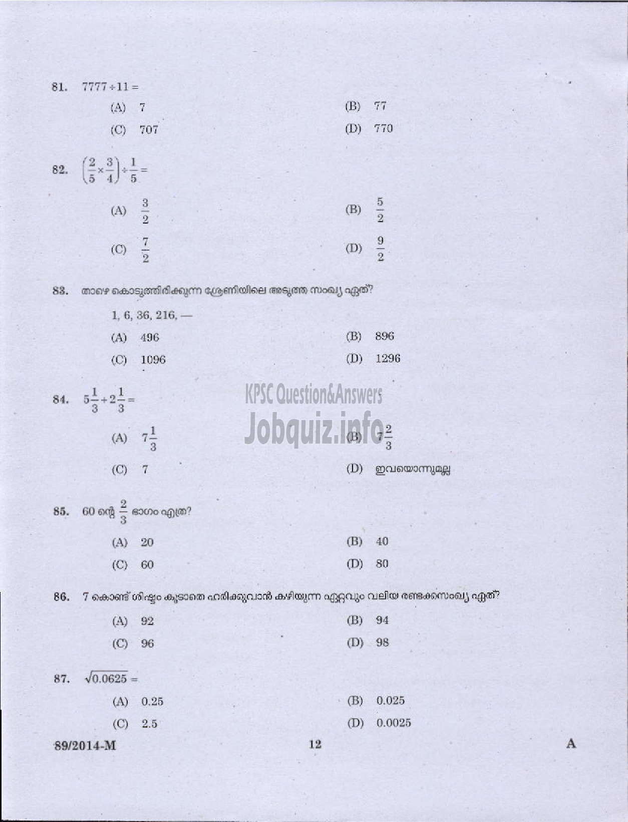 Kerala PSC Question Paper - ATTENDER SR FOR ST ONLY TCC LTD AND LGS NCA OBC VARIOUS KTYM ( Malayalam ) -10