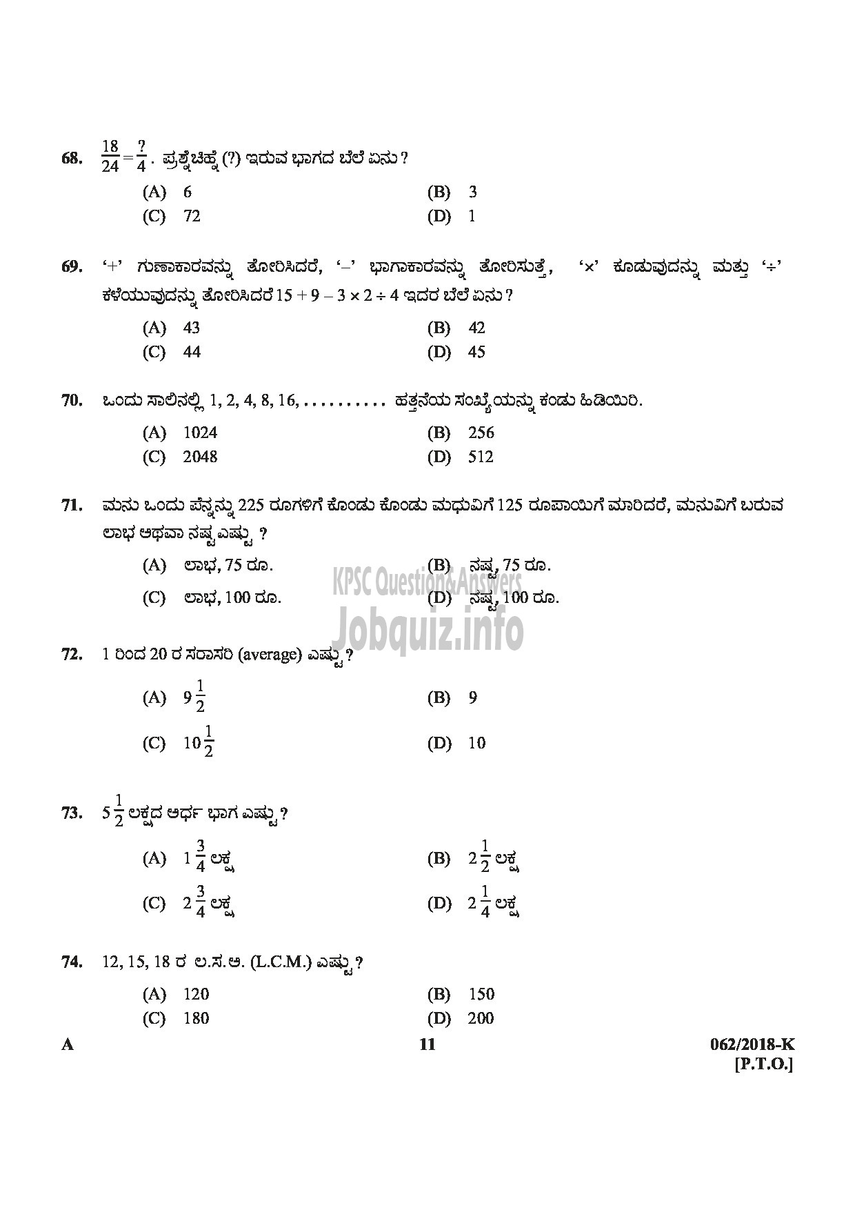 Kerala PSC Question Paper - AYAH Department : VARIOUS Medium of Question : KANNADA-11