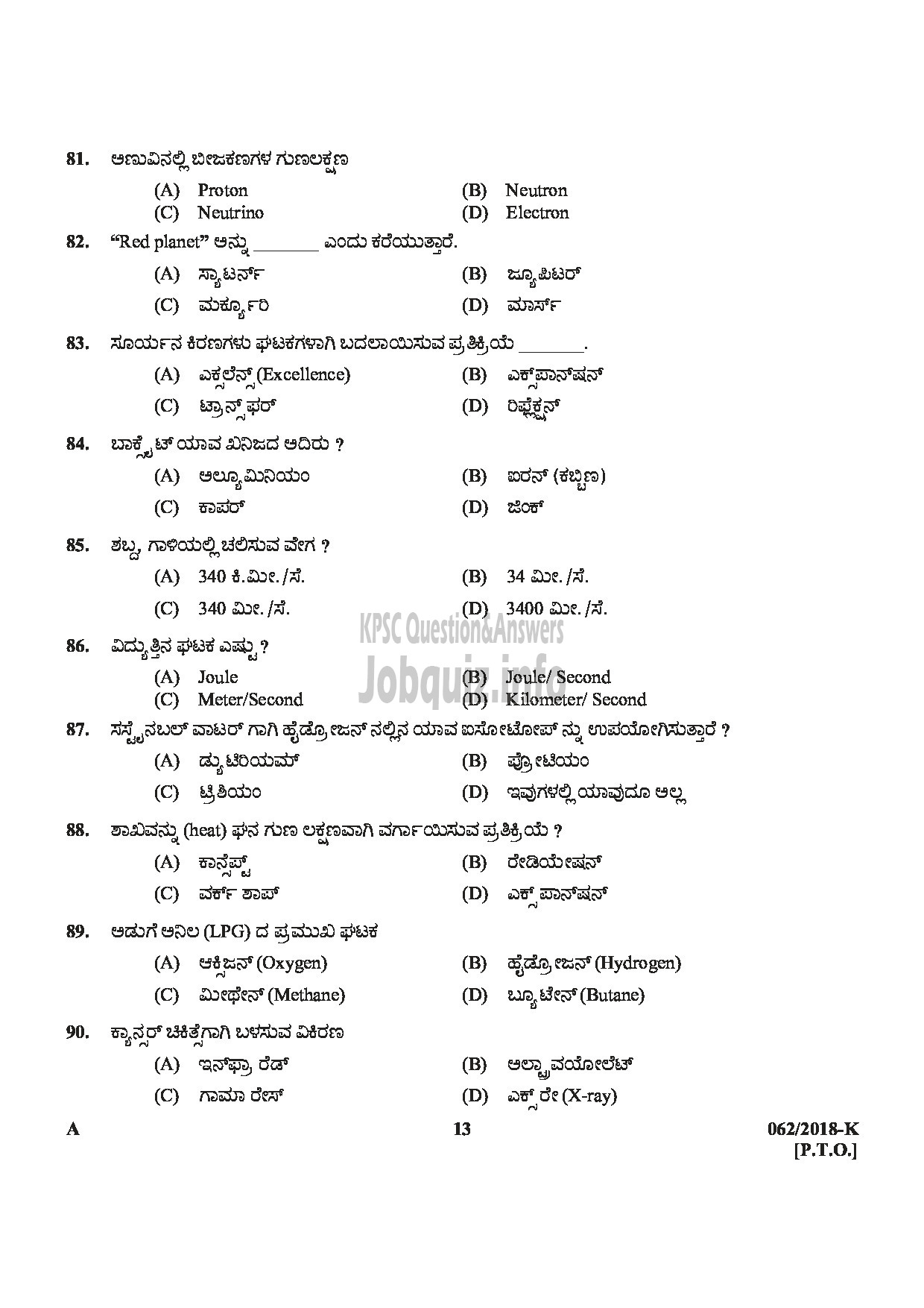 Kerala PSC Question Paper - AYAH Department : VARIOUS Medium of Question : KANNADA-13