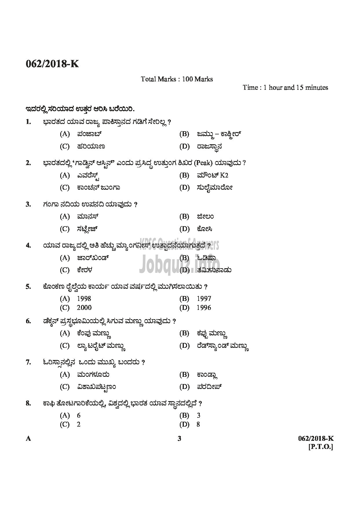 Kerala PSC Question Paper - AYAH Department : VARIOUS Medium of Question : KANNADA-3