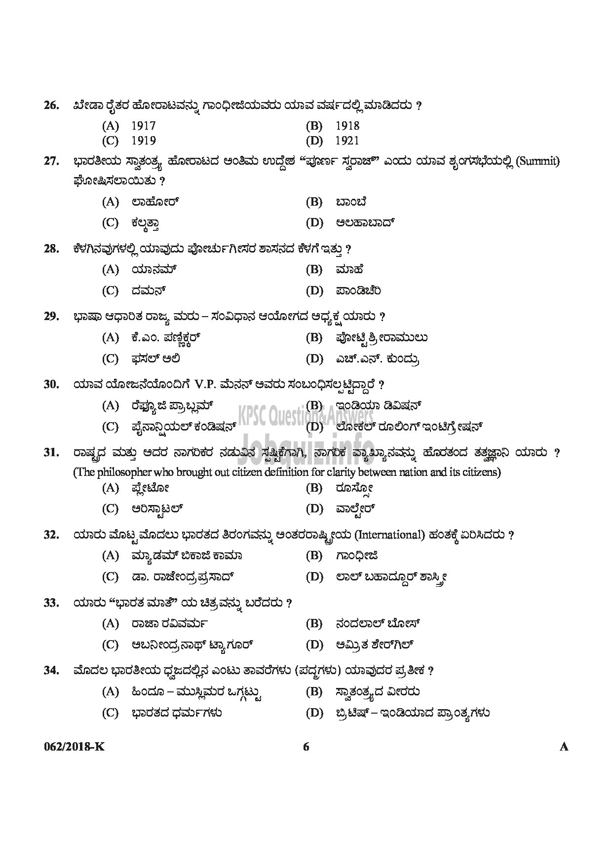 Kerala PSC Question Paper - AYAH Department : VARIOUS Medium of Question : KANNADA-6
