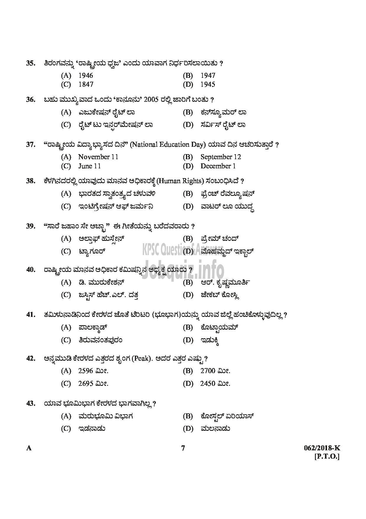 Kerala PSC Question Paper - AYAH Department : VARIOUS Medium of Question : KANNADA-7
