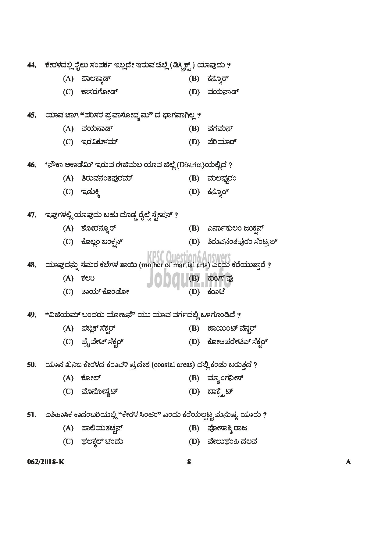 Kerala PSC Question Paper - AYAH Department : VARIOUS Medium of Question : KANNADA-8