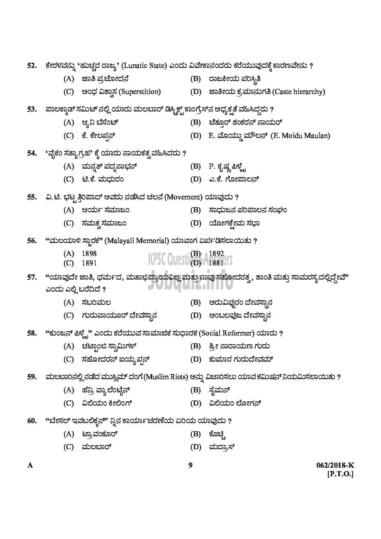 Kerala PSC Question Paper - AYAH Department : VARIOUS Medium of Question : KANNADA-9