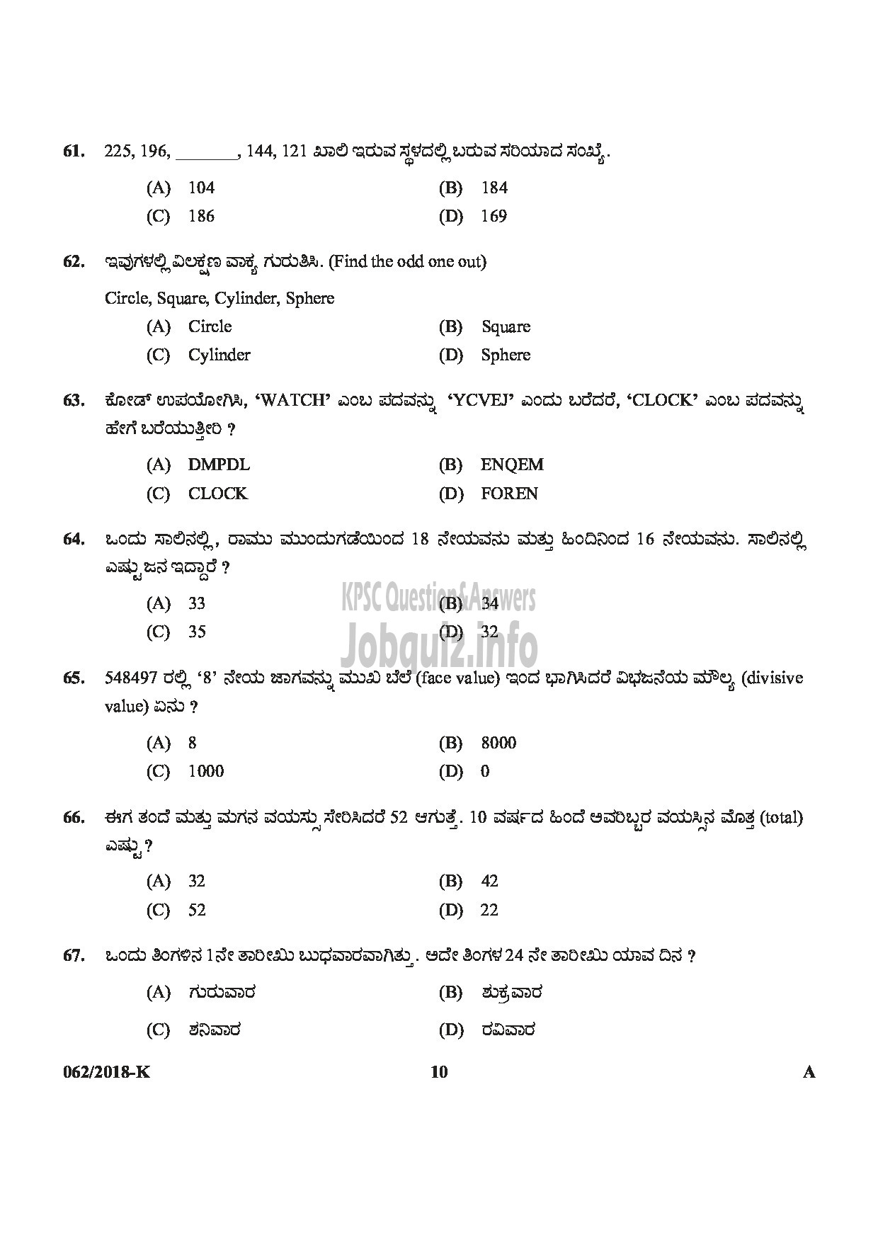 Kerala PSC Question Paper - AYAH Department : VARIOUS Medium of Question : KANNADA-10